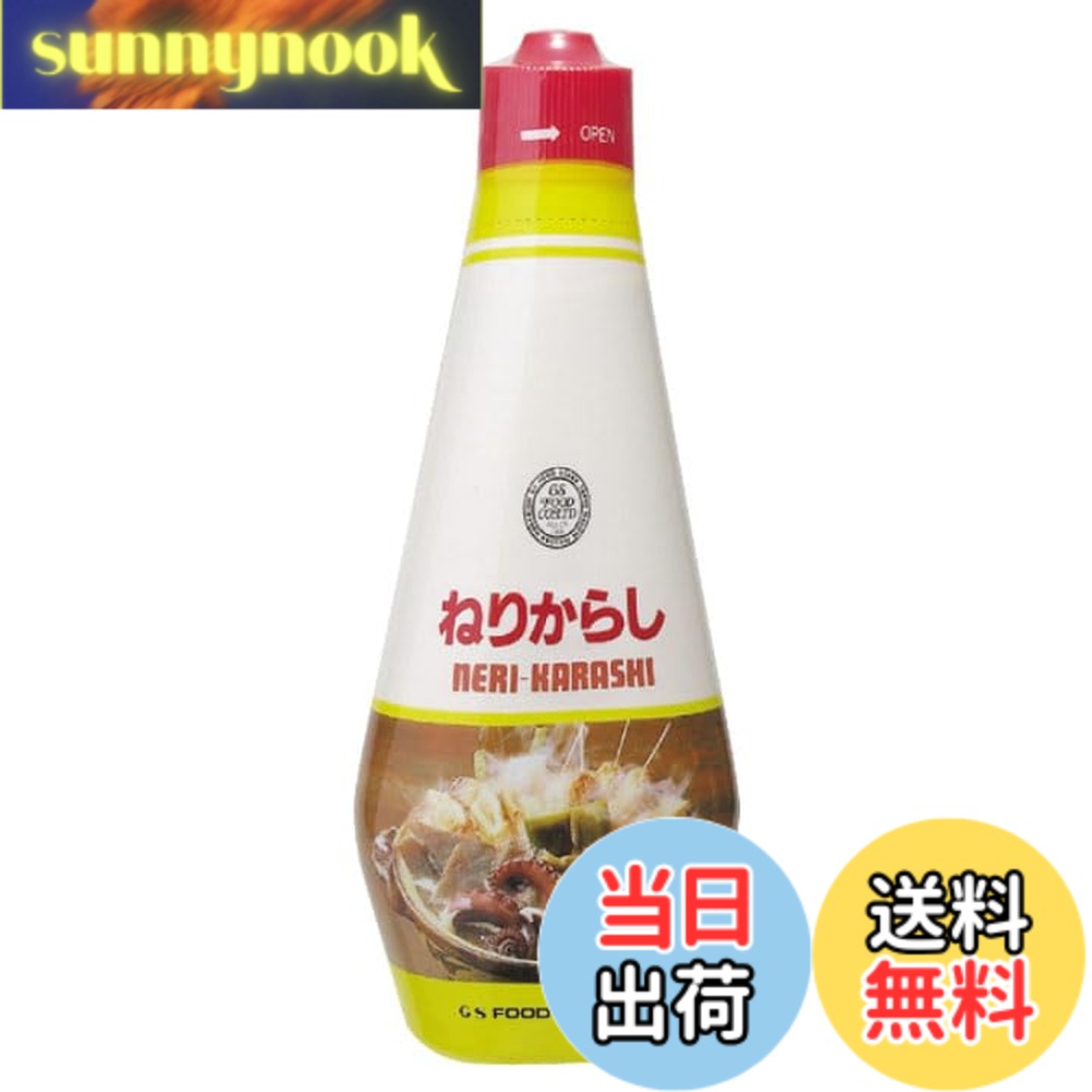 【送料無料】ジーエスフード　ねりからし（マスタード）　330g