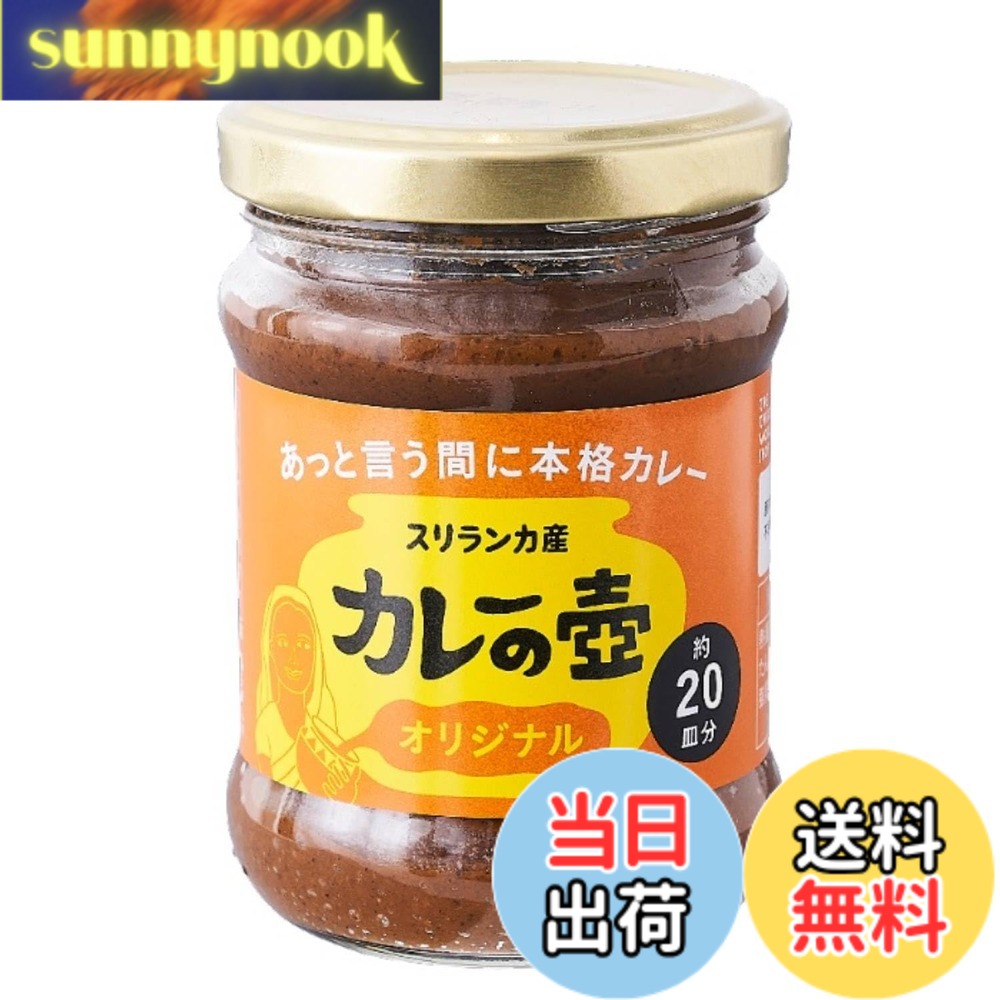 商品情報商品の説明商品紹介 あっという間に本格スリランカカレーがつくれる、ペーストタイプのカレールゥ。 スパイスの本場スリランカで、18種類以上のスパイスハーブ、香味野菜をブレンド。 1瓶でカレー約20皿分。1食あたり35円と、コストパフォーマンスも抜群。 カレーだけでなく、チャーハン、焼きそば、スープなど様々な料理に使える万能調味料。 たっぷりのトマトとレモングラスが特徴。 辛さレベル…2 【動物性原材料・アミノ酸等調味料・着色料・カラメル色素・小麦粉不使用】 【ハラル認証取得】 原材料・成分 トマトペースト、醸造酢、レモングラス、食塩、たまねぎ、米、にんにく、しょうが、ココナッツオイル、乾燥ココナッツ、ガランガル、その他香辛料主な仕様 原材料:トマトペースト、醸造酢、レモングラス、食塩、たまねぎ、米、にんにく、しょうが、ココナッツオイル、乾燥ココナッツ、ガランガル、その他香辛料商品サイズ(高さx奥行x幅):9.7cmx6.6cmx6.6cm