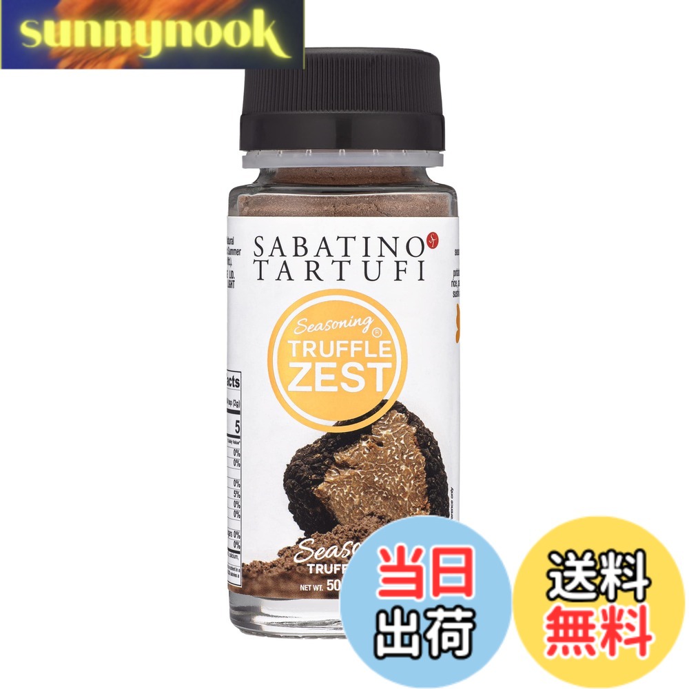 【送料無料】Sabatino SABATINO TARTUFI TRUFFLE ZEST(50g) トリュフゼスト(イタリ...