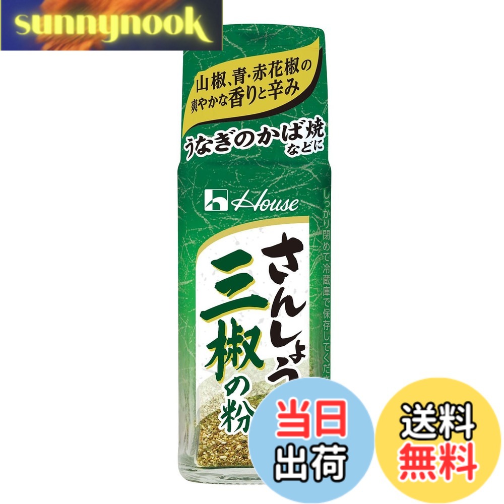 【送料無料】ハウス House ハウス食品 10g 三椒の粉