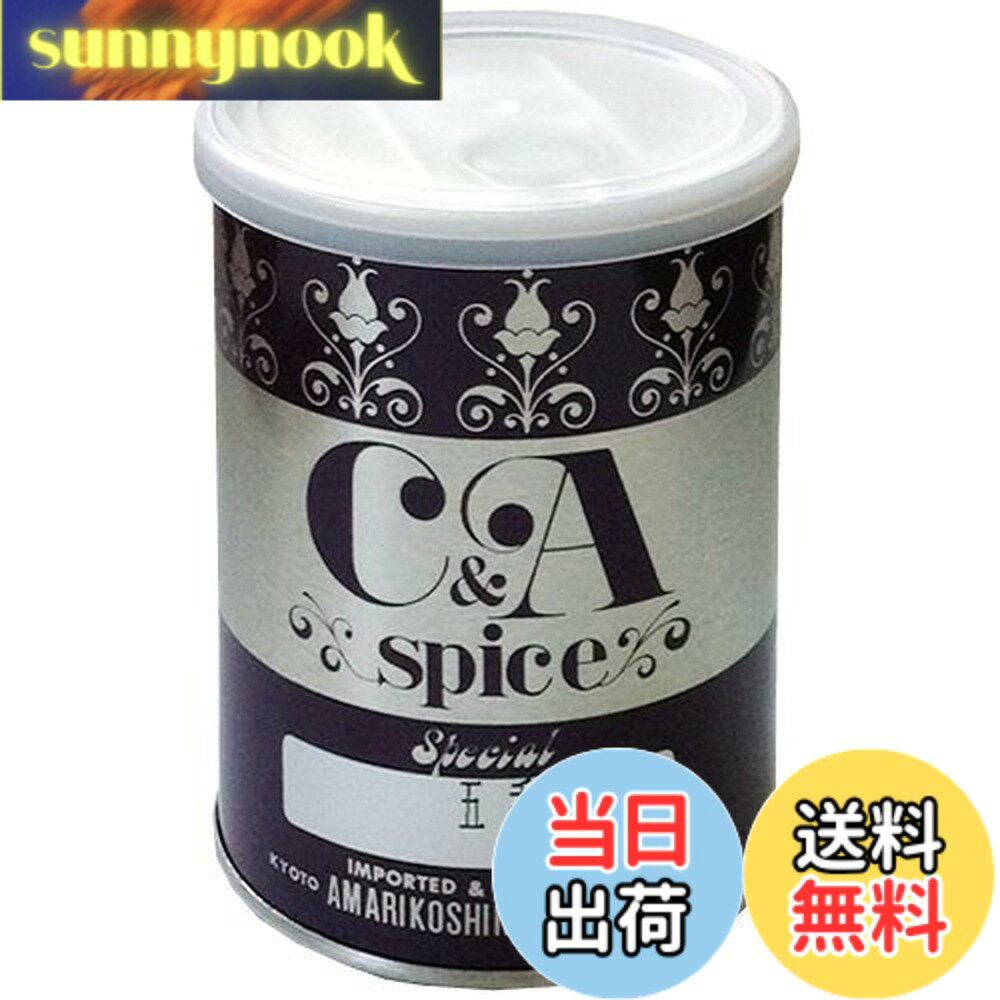【送料無料】甘利香辛食品 CA ウーシャン(五香粉) 200g