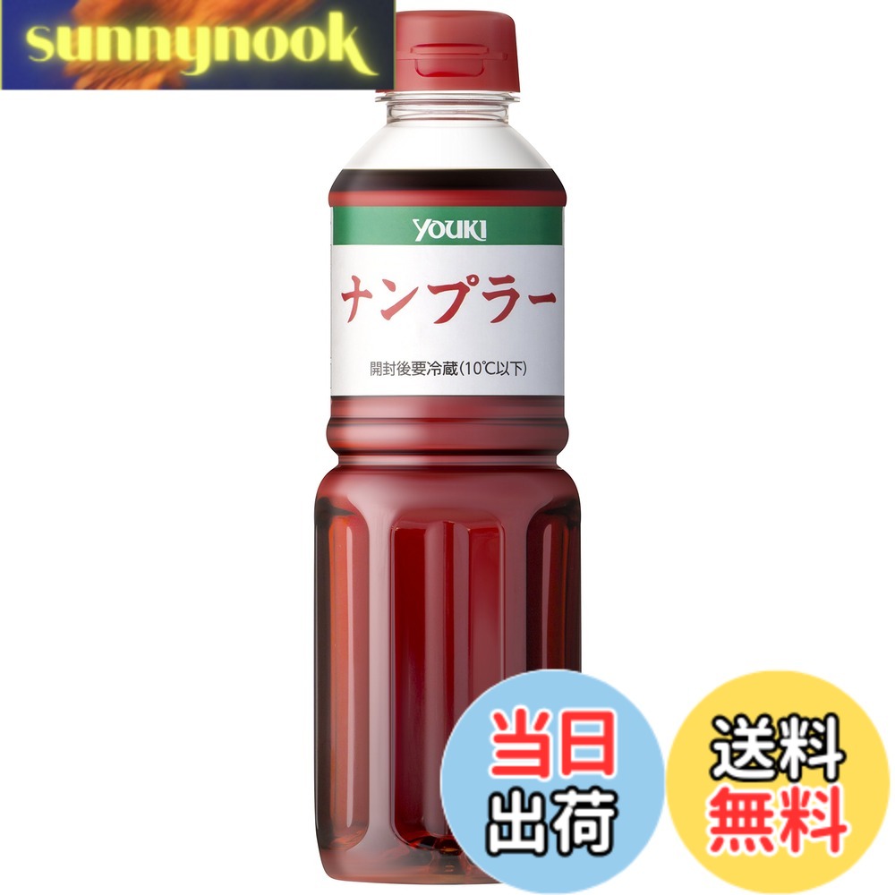 【送料無料】ユウキ食品 ナンプラー 600g