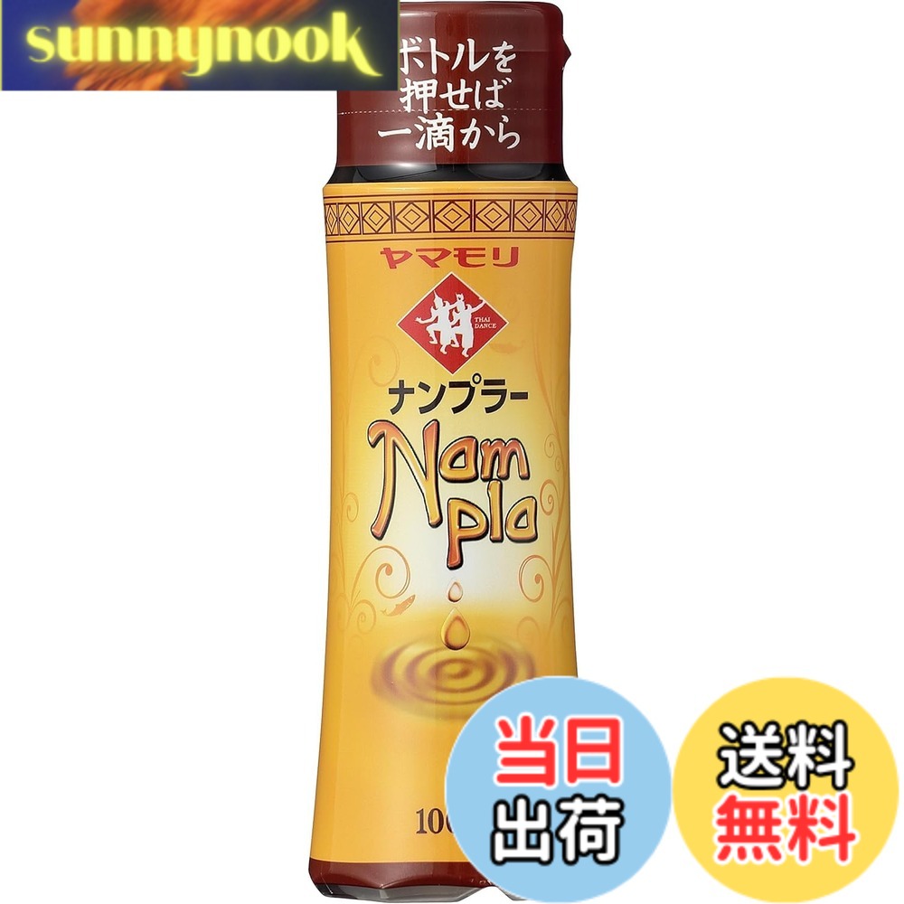 【送料無料】ヤマモリ ナンプラー 100ml x5個