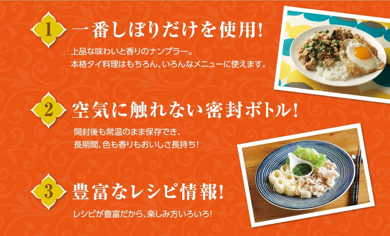 【送料無料】ヤマモリ ナンプラー 100ml x5個