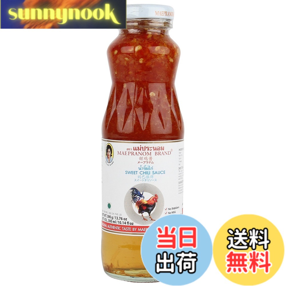 【送料無料】メープラナム スイートチリソース390g sunnynook-10205873 sunnynook パッケージ画像