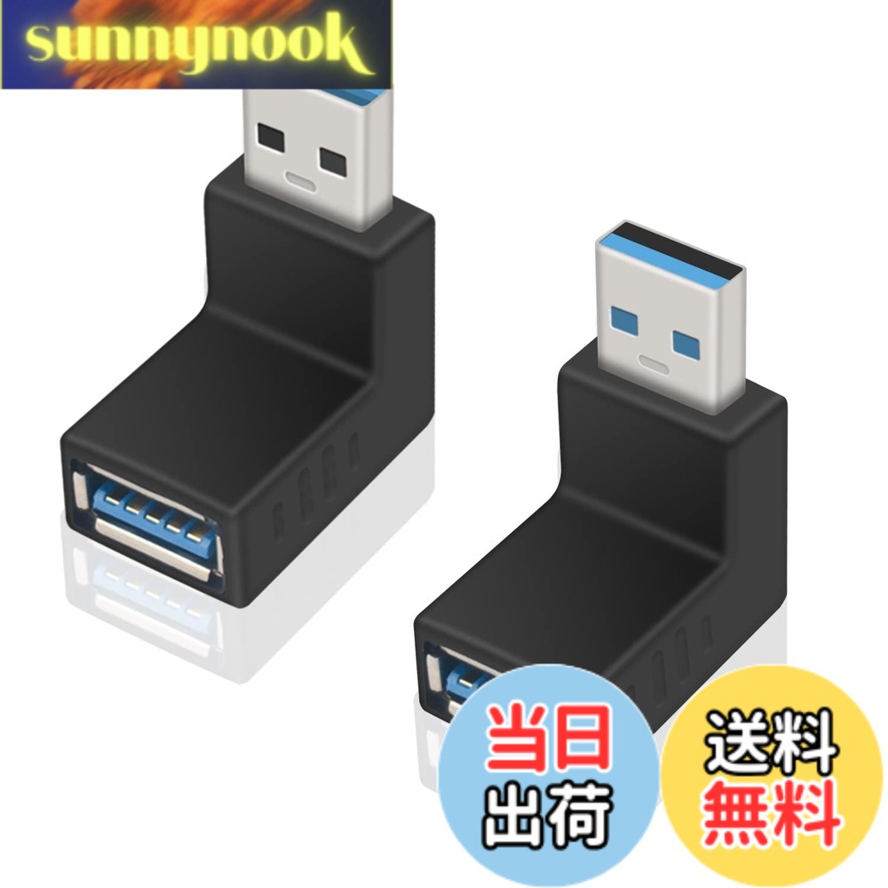 商品情報 商品の説明 主な仕様 USB L字 アダプタは、USBメモリ等のでっぱりを解消！ノートパソコン(PC)周りを快適に！USBケーブル 等を介してのスマホとのデータ通信/同期も問題なく動作します！brUSB機器のコード/USB L字アダプタ ケーブル等が邪魔にならずにでっぱりや引っ掛かり防止、省スペース化に！brUSB L型 角度変換/方向変換に！ (まえ方向/うしろ方向：2種類1セット)。USBポートなどの方向を変えられるため、省スペース可に役立ちます。方向を90度変え、狭い場所でも簡単に接続できます。brUSB 3.0 A(オス) - USB A(メスアダプタは 異な向きの2個セットです。角度変換、方向変換，上向または下向にターン。「パッケージ内容」2X USB L字 アダプタ 24ヶ月の安心サポート # 【送料無料】Poyiccot USB L型 USB L字 変換アダプタ、上向き/下向き Type A 3.0 直角 方向変換 90度 Type A 延長アダプタ (上向き/下向き：2種類1セット) パソコンやスマートフォン周辺機器を使用する際、意外とストレスになるのがUSBポートの位置や配置です。特に、ノートパソコンなどのコンパクトなデバイスでは、USB機器が邪魔になりやすく、接続作業が面倒だと感じる方も多いでしょう。「Poyiccot USB L型 USB L字 変換アダプタ」は、そのような悩みを解決するために設計されました。使いやすさに配慮したL字型のデザインは、狭いスペースでも接続を可能にし、コードのでっぱりや引っかかりを防ぎます。 このアダプタを使用することで、データ転送や充電もスムーズに行えます。USB機器の動作はもちろん、パソコン周りをすっきり整理することができます。上向きと下向きの2種類をセットにしているので、あらゆるシーンに対応できるのもポイントです。これにより、スペースの有効活用を実現すると同時に、機器の互換性をも広げます。ぜひ、あなたの日常にお役立てください。 ## L字型のデザインがもたらす快適さ 「Poyiccot USB L型 USB L字 変換アダプタ」は、L字型のデザインが特長で、様々なシーンで快適に使用できます。特に狭いスペースでの使用時に、その利点が顕著に現れます。例えば、デスク上でノートパソコンを使用している場合、隣にUSBメモリや外付けハードディスクを接続することで、接続位置がどうしても邪魔になりがちです。この「USB L字アダプタ」を活用することで、そのような悩みから解放されます。 また、L字型のデザインは、USBポートに接続した際のコードの曲がりを緩和する役割も果たします。従来のUSBアダプタではケーブルが内側に食い込む状態になりがちで、そのまま使用すると、コネクタ部分の断線の原因になってしまいます。「Poyiccot USB L字アダプタ」は、そのデザインによって、こうしたリスクを軽減しながら快適な操作を実現します。 具体的な使用例としては、テレビやゲーム機のUSBポートに接続する場合が挙げられます。通常のUSBケーブルでは、角度が合わないため、接続が難しいことがありますが、L型のアダプタを使うことで簡単に接続が可能です。さらには、大切なデータを転送する際も、安定した接続でスムーズな作業が実現します。こういった点からも、この商品は多くの方にとって必要不可欠なアイテムとなっています。 ## USB 3.0対応の高性能 「Poyiccot USB L型 USB L字 変換アダプタ」は、USB 3.0に対応しており、データ転送速度が非常に速いです。USB 3.0は、従来のUSB 2.0と比較して最大で10倍の転送速度を実現しています。この特長は、特に大容量のデータを扱う方にとって大きな利点です。 例えば、動画ファイルや高解像度の写真データなど、大きなファイルをUSBメモリに転送する際、転送速度が速いことは非常に助かります。これまでのUSB 2.0では、時間がかかってストレスに感じていた方も、このアダプタを使用することで大幅に負担が軽減されることでしょう。 また、USB 3.0は逆互換性があり、従来のUSB 2.0ポートでも問題なく使用できます。このため、すでに持っている旧型の機器ともスムーズに連携できるのが魅力です。操作に不安を感じることもなく、安心して使用できます。 さらには、「Poyiccot USB L型 USB L字 変換アダプタ」は、急速充電にも適しています。スマートフォンやタブレットを素早く充電したい時にも対応可能です。日常生活の中で、特に忙しい方には大いに活躍するアイテムとして重宝されるでしょう。このように、高性能な特徴を兼ね備えたアダプタは、多様なニーズに応えることができます。 ## 上向き/下向きの使い分け 「Poyiccot USB L型 USB L字 変換アダプタ」は、上向きと下向きの2種類が一つになっているため、使用シーンに応じてこれらを使い分けることができます。この点は特に便利で、様々な状況に対して柔軟に対応可能です。 例えば、デスクの下や狭い場所での使用時、下向きのアダプタを使えばコードの干渉を避けることができます。逆に、上向きのアダプタを使うことで、テーブル上で接続する場合に接続が容易になります。このように、用途によって最適な方向に調整できることが、日常の作業をスムーズにします。 さらに、これらのアダプタは、USB製品を接続する際の摩擦の軽減にも寄与します。例えば、日常的に接続・切断を繰り返す方なら、その差がわかるはずです。頻繁に差し込み口に手を加えることが少なければ、USBコネクタの寿命を長持ちさせることができます。 このアダプタは、あなたの作業環境を改善するために欠かせないアイテムとして位置付けられます。追加で、ケーブルの端子部分がほつれてしまうリスクを減らすことができるので、長期間にわたり安心して使用できるのも魅力です。日常の「ちょっとした困りごと」を解決するために、PoyiccotのUSB L型アダプタが大変役立つのです。 ## まとめ - 「Poyiccot USB L型 USB L字 変換アダプタ」は、狭いスペースでのUSB接続をスムーズに行えます。 - L字型のデザインで、コードの干渉を防ぎ、接続作業を快適にします。 - USB 3.0対応で高速なデータ転送が可能、美容や効率を向上させます。 - 上向き・下向きの2種類がセットで提供され、使用シーンに合わせた柔軟な使い分けができます。 - 日常のちょっとしたストレスを解消するための便利なアイテムとして、多くの方におすすめです。