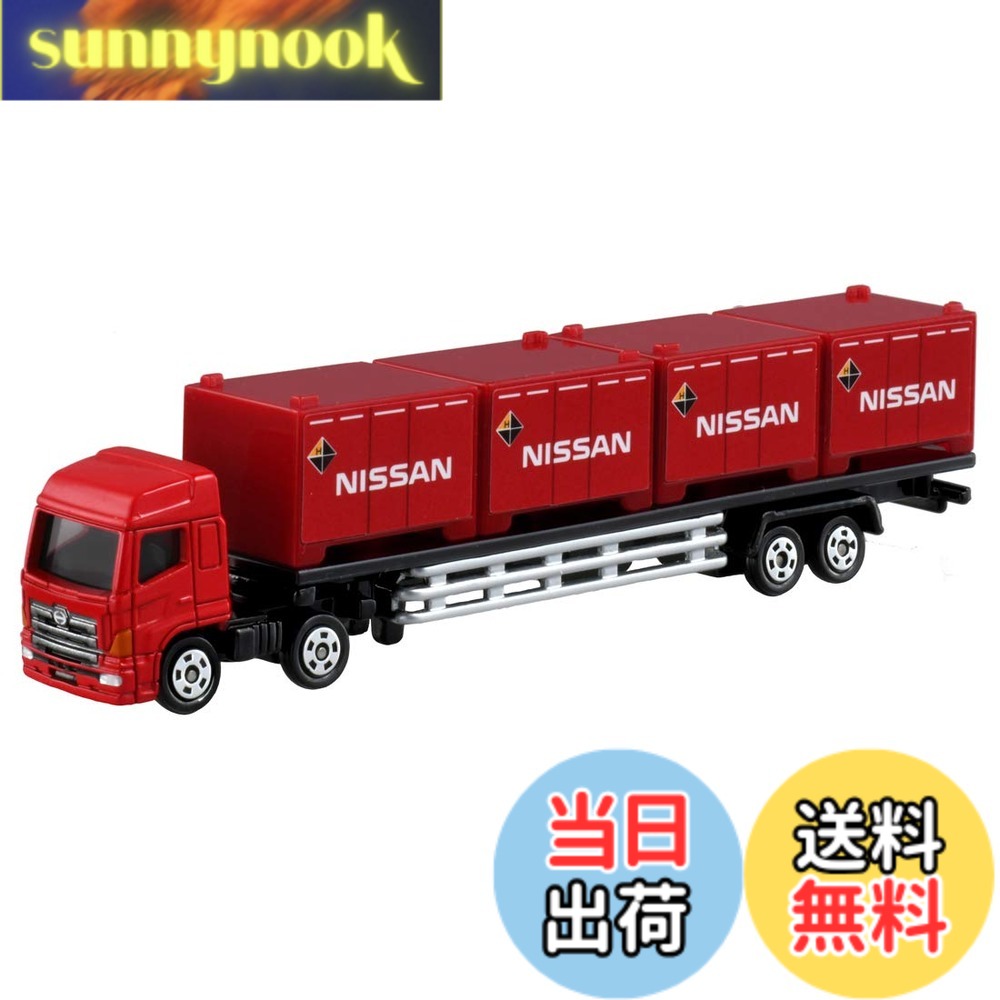商品情報 商品の説明 商品紹介 パッケージサイズ: W156×H39×D27mm 安全警告 該当なし 主な仕様 パッケージサイズ: W156×H39×D27mm # 【送料無料】タカラトミー(TAKARA TOMY) 『 トミカ ロングタイプトミカ No.144 日野プロフィア トレーラー/日産 コンテナ 』 ミニカー 車 おもちゃ 3歳以上 箱入り 玩具安全基準合格 STマーク認証 TOMICA お子様にとって、おもちゃ選びはとても重要です。特に、自分の好きな車のおもちゃは情熱を注ぐアイテムになりますが、安全性や品質も気になるところです。特に、日常生活の中でどれだけ遊ぶか、どれくらい手に取ってもらえるか、という点も悩みの種です。 本商品『トミカ ロングタイプトミカ No.144 日野プロフィア トレーラー/日産 コンテナ』は、そんなお子様の気持ちに寄り添った安全で楽しいミニカーです。質の高い素材とデザインが施されており、遊びながら学べる要素も盛り込まれています。このトミカは、実際のトレーラーとコンテナのデザインをリアルに再現しており、想像力をかき立てます。 お子様が楽しむだけでなく、親としても安心してお子様に与えられるおもちゃです。遊ぶだけでなく、創造力や motor スキルの向上にもつながる商品となっています。ぜひ、お子様の特別な日に贈ってみてはいかがでしょうか。 ## 商品の詳細と特徴 この『トミカ ロングタイプトミカ No.144 日野プロフィア トレーラー/日産 コンテナ』は、タカラトミーが提供する高品質なミニカーです。パッケージはW156×H39×D27mmのコンパクトなサイズで、持ち運びも簡単です。 デザインは、実際の日野プロフィアトレーラーと日産コンテナを基にしたもので、リアルな造形が特徴的です。このトミカを手に取ることで、子供達は日常的に目にするトラックの仕組みや運搬の重要性を楽しく学べます。また、細かい部分までこだわった作りによって、観賞用としても価値があります。 安全性にも配慮されており、国内外の玩具安全基準を満たした商品です。STマークも取得しており、信頼性が高いのが魅力です。お子様が安心して遊べるだけでなく、長く使用できる耐久性も備えています。従って、親からも高評価を得ており、プレゼントとしても喜ばれるアイテムです。 さらに、遊び方も多彩です。ミニカー同士を合わせたり、お友達と一緒に遊んだりすることで、コミュニケーション能力も高まります。特に、3歳以上のお子様におすすめで、遊びながら成長をサポートします。 ## 遊び方と効果 この『トミカ ロングタイプトミカ No.144 日野プロフィア トレーラー/日産 コンテナ』は、ただのおもちゃではありません。お子様がさまざまな遊び方を楽しむことで、自発的な学びの場を提供してくれます。 まず、運転ごっこのシミュレーションを通じて、物体の移動、重さ、バランスについて考える機会を作ります。この体験は、単なる遊びにとどまらず、物理的な法則も習得できる素晴らしい手段です。また、積み下ろしのプロセスを模倣することで、ロジスティクスの重要性についても学びます。 さらに、友達と一緒に遊ぶことで、社会性を育むチャンスもあります。役割を分担して遊ぶことで、協力することの楽しさや責任感を感じることができるからです。 もちろん、遊ぶ中で思考力や創造力を養うこともできるため、お子様にとって多面的なメリットを享受します。自分だけのストーリーを創作して遊ぶ楽しいひとときは、親子の絆を深める時間にもなります。 このように、お子様が成長するための要素が詰まった一台です。適切な遊び方を思い描き、お子様と共にこのトミカで充実した時間をお過ごしください。 ## 購入時の注意点 この『トミカ ロングタイプトミカ No.144 日野プロフィア トレーラー/日産 コンテナ』を購入する際、いくつかのポイントに注意することが重要です。まず、対象年齢は3歳以上となっていますので、未満の子供には不向きです。また、誤飲などのリスクを避けるために、必ず使用目的を明確にしておきましょう。 次に、パッケージが開封された後は、長期間の保管が難しくなることがあるため、大切に扱いたい方は箱ごと保管をお勧めします。組み立てや部品の取り扱いにも注意が必要です。 それに、他のトミカシリーズと合わせて遊べる点は良いですが、相性の問題も考慮するべきです。特に、シリーズごとのデザインの違いやサイズ感に注意を払うことが重要です。 最後に、購入時は信頼できる販売店から選ぶようにしてください。実際の商品を手にとって確認したり、レビューを調査することで、より良い選択ができるでしょう。 このように、一つ一つの要素に気を配ることで、購入後の満足度は大いに向上します。大切なお子様への贈り物として選ばれるならなおさら、慎重に判断しましょう。 ## まとめ - お子様に安全で楽しい遊びを提供するミニカーです。 - 実際のトレーラーとコンテナを模したデザインが魅力です。 - 遊びながら物理的法則や社会性を学べます。 - 購入時に対象年齢や販売店をチェックすることが重要です。 - 親子で楽しむ時間が通じ、育成に寄与します。 このような特徴を持つ『トミカ ロングタイプトミカ No.144 日野プロフィア トレーラー/日産 コンテナ』は、多様な遊び方ができるおもちゃとして、お子様の成長に寄与できるアイテムです。ぜひ一度お手に取ってみてください。