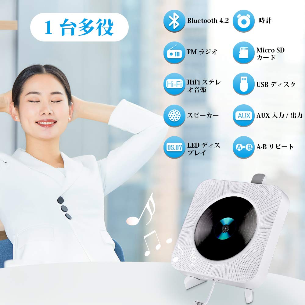 【送料無料】CDプレーヤー 壁掛け ディスクプレーヤー 1台多役 bluetooth Gueray ...