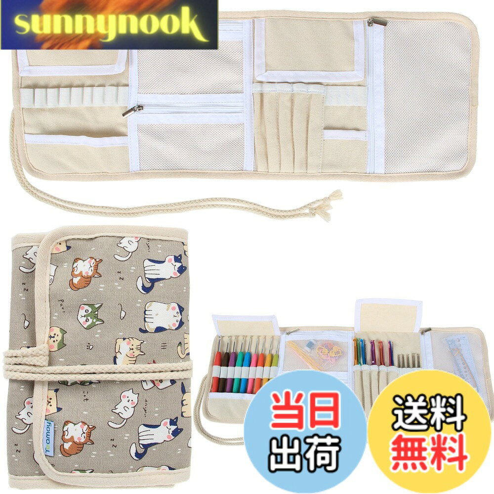 【送料無料】Teamoy お手頃かぎ針収納ケース かぎ針・編み物用品 収納 移動 プレゼ...