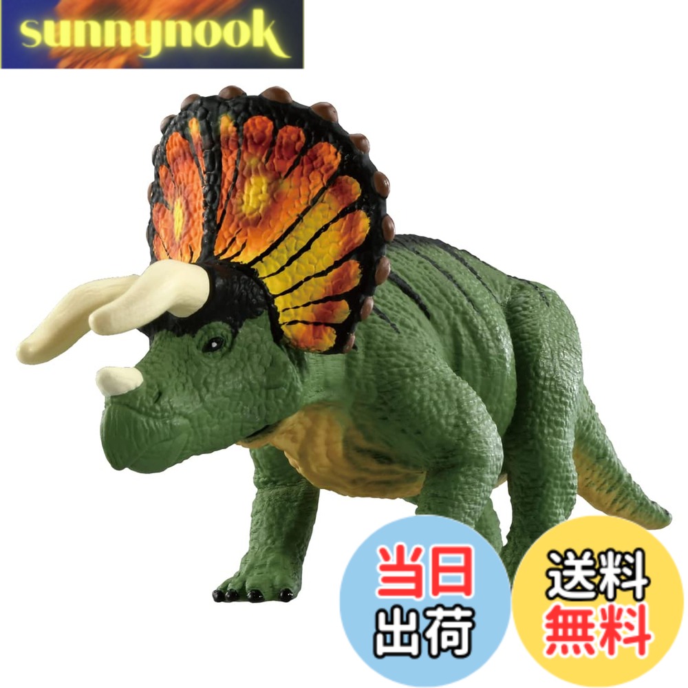 【送料無料】タカラトミー(TAKARA TOMY) アニア 冒険大陸 アニアキングダム トリ— (トリケラトプス) 動物 恐竜 おもちゃ 3歳以上