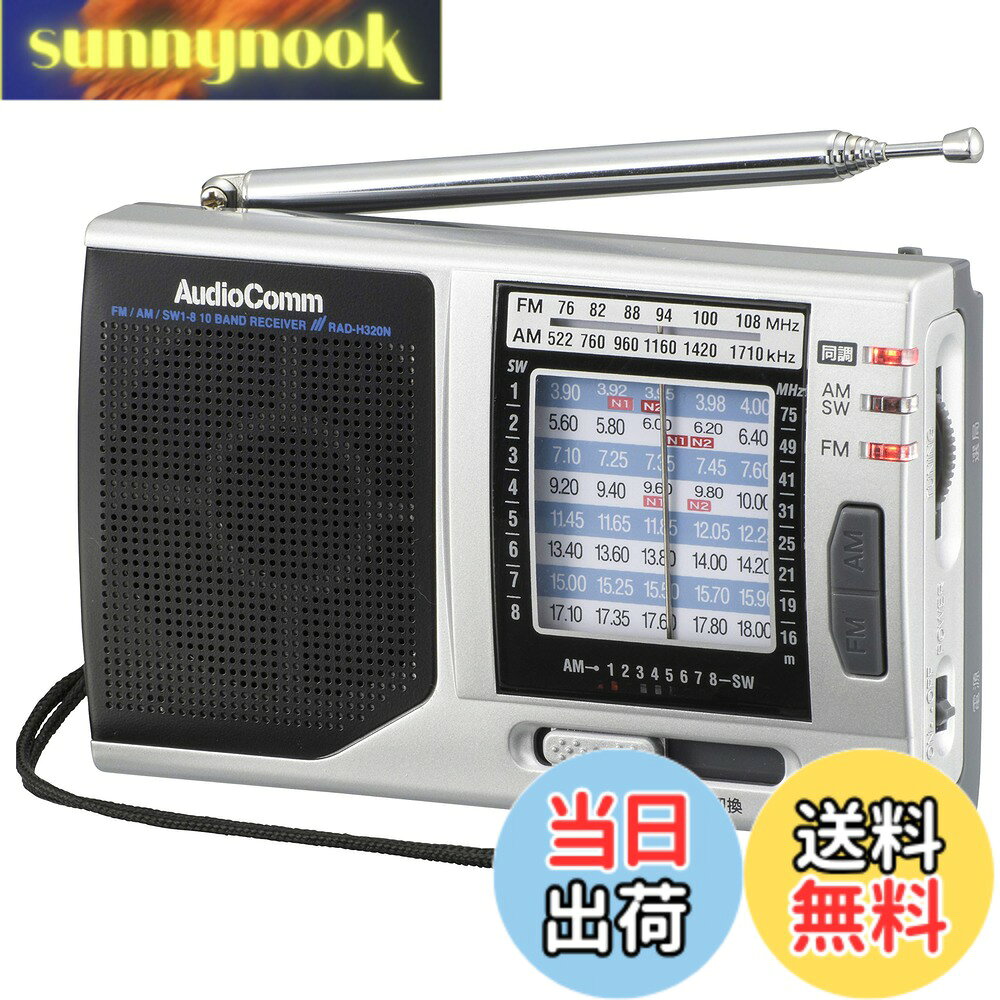 商品情報商品の説明【 特 長 】 日本で世界の、世界で日本の情報が聴ける、短波ラジオ ラジオNIKKEI全6波対応 AM／FM／SW8バンドの合計10バンド受信 ワイドFM（FM補完放送）対応 乾電池／AC電源2WAY対応 FM／SWロッドアンテナ搭載 モノラル受信 外部電源端子付き スピーカー搭載 同調ランプ搭載 横置きタイプ モノラルイヤホン付属 収納式スタンド搭載 ハンドストラップ付き 【 仕 様 】 電源：DC3V 単3形乾電池x2本（別売）、外部電源… DC3V（ACアダプター別売） ※適合プラグ径…内径1.3mm外径3.5mm 受信周波数：FM…76-108MHz、AM…522-1710kHz、SW…3.9-18MHz メーターバンド：SW1…75m（3.9-4.0MHz）、SW2…49m（5.6-6.4MHz）、SW3…41m（7.1-7.6MHz） ・SW4…31m（9.2-10.0MHz）、SW5…25m（11.45-12.25MHz）、SW6…21m（13.4-14.2MHz） ・SW7…19m（15.0-15.9MHz）、SW8…16m（17.1-18.0MHz） アンテナ：FM・SW…ロッドアンテナ、AM…内蔵フェライトバーアンテナ 乾電池持続時間：スピーカー使用時… FM約39時間、AM約46時間、SW約46時間 イヤホン使用時…FM約50時間、AM約54時間、SW約55時間 ※アルカリ乾電池新品使用時。JEITA（電子情報技術産業協会）規格による測定値です。 外形寸法：幅117x高さ73x奥行27mm（突起物含まず） 質量：約133g（乾電池含まず） 付属品：モノラルイヤホン、ハンドストラップ（本体に固定）、書、取扱説明書主な仕様 【 特 長 】 ● 日本で世界の、世界で日本の情報が聴ける、短波ラジオ ● ラジオNIKKEI全6波対応 ● AM／FM／SW8バンドの合計10バンド受信 ● ワイドFM（FM補完放送）対応 ● 乾電池／AC電源2WAY対応 ● FM／SWロッドアンテナ搭載● モノラル受信 ● 外部電源端子付き ● スピーカー搭載 ● 同調ランプ搭載 ● 横置きタイプ ● モノラルイヤホン付属 ● 収納式スタンド搭載 ● ハンドストラップ付き【 仕 様 】 ■ 電源：DC3V 単3形乾電池x2本（別売）、外部電源… DC3V（ACアダプター別売） ※適合プラグ径…内径1.3mm外径3.5mm ■ 受信周波数：FM…76-108MHz、AM…522-1710kHz、SW…3.9-18MHz ■ メーターバンド： ・SW1…75m（3.9-4.0MHz）、SW2…49m（5.6-6.4MHz）、SW3…41m（7.1-7.6MHz） ・SW4…31m（9.2-10.0MHz）、SW5…25m（11.45-12.25MHz）、SW6…21m（13.4-14.2MHz） ・SW7…19m（15.0-15.9MHz）、SW8…16m（17.1-18.0MHz）■ アンテナ：FM・SW…ロッドアンテナ、AM…内蔵フェライトバーアンテナ ■ 乾電池持続時間： ・スピーカー使用時… FM約39時間、AM約46時間、SW約46時間 ・イヤホン使用時…FM約50時間、AM約54時間、SW約55時間 ※アルカリ乾電池新品使用時。JEITA（電子情報技術産業協会）規格による測定値です。 ■ 外形寸法：幅117x高さ73x奥行27mm（突起物含まず） ■ 質量：約133g（乾電池含まず） ■ 付属品：モノラルイヤホン、ハンドストラップ（本体に固定）、書、取扱説明書