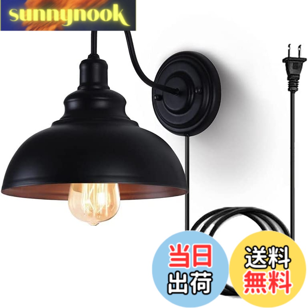 【送料無料】Lightess ブラケットライト コンセント式 レトロ ウォールライト 工業 壁取付ラ ...