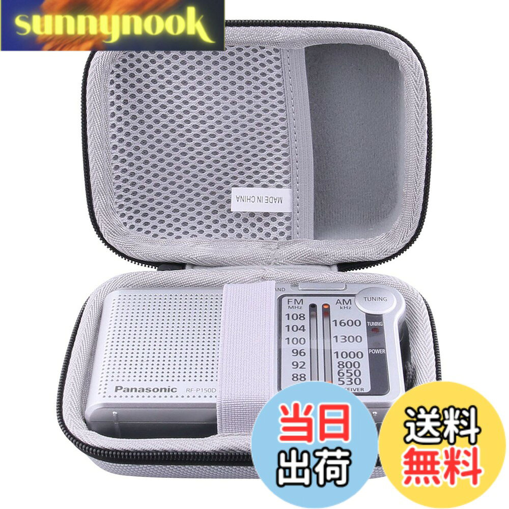 商品情報商品の説明用の (Panasonic) パナソニック ラジオ FM/AM/ワイドFMー RF-P155/ RF-P150 対応専用保護旅行収納キャリングケース -waiyu JP主な仕様 用の (Panasonic) パナソニック ラジオ FM/AM/ワイドFMー RF-P155/ RF-P150 対応専用保護旅行収納キャリングケース -waiyu JPbr材質：耐久性のある高級ハードEVA素材、優れた肌触り、中身の柔らかい保護。用途：保管保護、汚れ、衝撃、磨耗を防ぐことができ、ハードシェルは耐衝撃性、防塵、半防水性能を持ち、中身を保護することができます。デザイン：コンパクトで軽量なデザイン、持ち運びや保管が簡単、旅行や家庭での保管におすすめ。インナーサイズ：14.1CM*10.2CM*5CM ご注意: だけ収納袋で販売（機器および付属品は含まない）