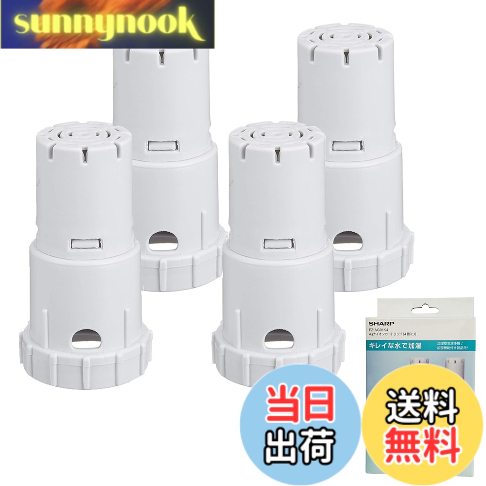 商品情報商品の説明商品紹介●シャープ製空気清浄機用Ag+イオンカートリッジ。●タンクキャップに装着することで、タンクやトレーのヌメリやニオイの原因となる菌を除菌する対応機種:KC-H50,KC-A50,KC-G50,KC-Z45,KC-G40,KC-B50,KC-F50,KC-D50,KC-E50,KC-B40,KC-J50,KC-Z40,KC-Y45,KC-W45,KC-F70,KC-A70,KC-A40,KC-E40,KC-W65,KC-F40,KC-Y65,KC-B70,KC-50TH3,KC-D40,KC-500Y5,KC-D70,KC-450Y3,KI-HS40,KC-Z65,KC-50TH2,KC-45Y2,KI-GS50,KC-Z45,KC-500Y4,KC-E70,KI-HS50,KI-HS70,KC-Y80,KC-50TH1,KC-J500Y,KC-HD70,KC-H500Y,KI-JS40,KI-GX75,KI-JS70,KC-500Y5,KI-GS70,KC-G50,KC-500Y6,KI-JS50,KC-B50,KC-W45Y,KC-A50,KI-EX75,KC-65Y2,KC-500Y7,KC-L50,KC-Y45,KC-700Y5,KI-HX75,KC-500Y9,KC-Z80,KI-BX50,KC-450Y3,KI-LS50,KI-AX70,KC-700Y4,KC-650Y3,KC-500Y4,KI-FX55,KI-DX70,KI-EX55,KC-W45,KC-Y65,KC-500Y8,KI-DX50,KC-D50,KI-JX75,KC-W80,KI-LS40,KI-BX70,KI-HS50,KI-FX75,KC-65E6,KC-45Y2,KI-GS50,KC-J50,KC-50E9,KC-F50,KC-E50,KC-A70,KI-HS70,KC-Z65,KI-LS70,KC-50E8,KC-500Y6,KI-LD50,KC-F70,KC-50E1,KI-GX100,KI-JP100,KC-L500Y,KC-65Y2,KC-700Y7,KI-GS70,KC-65E7,KI-EX100,KC-700Y5,KC-B70,KI-AX80,KC-Y45,KI-JS50,KC-700Y6,KC-500Y7,KC-W65,KC-E50A1,KI-FX100,KI-750Y8,KC-700Y4,KI-HP100,KC-70E9,KI-BX50,KC-65E5,KI-AX70,KC-500Y9,KC-500Y8,KC-650Y3,KI-LP100,KI-BX85,KI-EX55,KC-50E2,KC-70E1,KC-F50E3,KI-EX75,KI-JS70,KC-70E8,KC-D70,KI-FX55,KI-LX75,KI-DX50,KI-S70Y9,KC-GD70,KI-DX70,KC-40P1,KI-DX85,KC-70E2,KC-70TH1,KI-BX70,KI-LS50,KC-700Y7,KI-H75YX,KC-E70,KI-S50E5,KI-S50E6,KC-700Y6,KI-AX80,KI-J75YX,KI-750Y8,KC-50E8,KI-L75YX,KI-FX75,KI-S50E7,KC-50E9,KI-LS70,KI-F75E3,KI-X75E4,KC-50E1,KI-X75E5,KI-X75E6,KC-50E2,KI-NS40,KI-S70E4,KI-NS70,KC-E70A1,KI-LX75,KC-F50E3,KI-X75E7,KI-S70Y9,KC-70E8,KC-70E9,KC-70E1,KI-NP100,KI-85Y40,KI-L75YX,KC-70E2,KC-E50A1,KI-S50E6,KI-S50E7,KI-S50E5,KI-N75YX,KI-NX75,KC-N500Y,KI-F75E3,KI-X75E7,KI-NS70,KC-E70A1,KI-S70E4,KC-40TH4,KC-N50,KI-N75YX,KI-NX75,KI-X75E8,KI-WF75,KI-X75E8,KI-WF100,KC-50TH4,KI-ND50,KI-NS50,KI-S50E8,KI-PX100,KI-PX75,KI-PX75,KI-PX70,KI-PX70,KI-PS50,KI-PS50,交換目安:約1年交換の目安説明:1日平均2.5Lの水を使用した場合(総使用量900Lが交換の目安です)。水質、使用環境によっては交換時期が早くなることがあります。ご注意(免責)必ずお読みください●画像はイメージとなります。●開封後の返品はお断りさせて頂きます。●日、祝配達、時間指定不可です。主な仕様 メーカー型番:FZ-AG01K1br対応機種:KC-H50,KC-A50,KC-G50,KC-Z45,KC-G40,KC-B50,KC-F50,KC-D50,KC-E50,KC-B40,KC-J50,KC-Z40,KC-Y45,KC-W45,KC-F70,KC-A70,KC-A40(:商品説明に対応機種記載)サイズ:7.5x3.8x4cmbr本体質量:約0.2Kgbr交換の目安:約1年*1日平均2.5Lの水を使用した場合(総使用量900L)が交換の目安です。水質、使用環境によっては交換時期が早くなることがあります。※加湿空気清浄機用と記載されたFZ-AG01K1は、加湿機、加湿セラミックファンヒーターにもご使用いただけます。