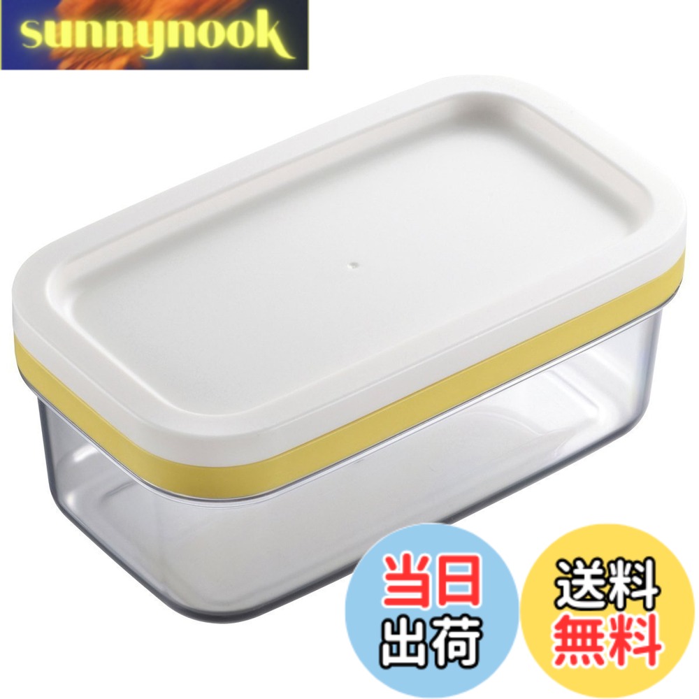 【送料無料】曙産業 バターケース カッター付き 200g用 5g カットできちゃうバターケース 日本製 ST-3005