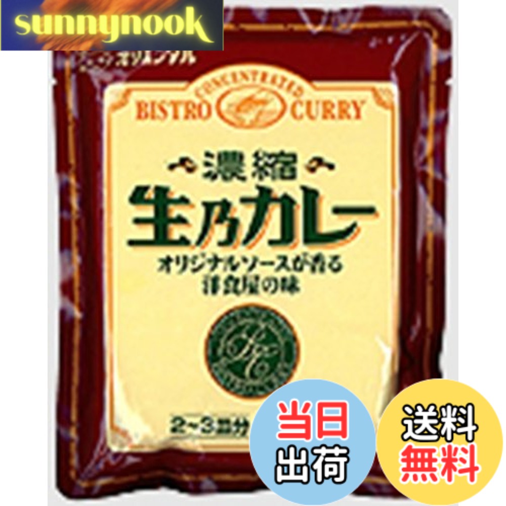 商品情報商品の説明商品紹介 精選された香辛料を使い、牛肉、野菜、果物、等を本格的に調理し、十分煮込んだカレールーのレトルトです。 水やスープでのばして煮込むだけで、ご家庭でとても簡単にカレー専門店の味がお楽しみいただけます。 お好みで肉、野菜を加えれば、より一層おいしくお召し上がりいただけます。 原材料・成分 野菜(玉ねぎ、にんじん)、牛肉、小麦粉主な仕様 内容量:300gx10個原材料:野菜(玉ねぎ、にんじん)、牛肉、小麦粉商品サイズ(高さx奥行x幅):205mmx105mmx330mm
