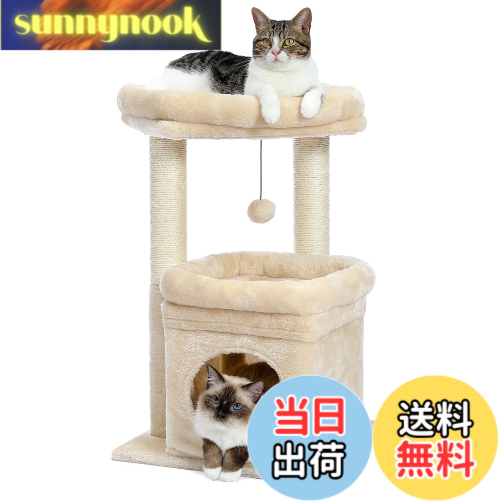 【送料無料】PAWZ Road キャットタワー 据え置き ミニ 68cm 子猫 シニア猫 爪とぎ サイザル麻 隠れ家 ベッド付き ベージュ sunnynook-10274135 sunnynook パッケージ画像