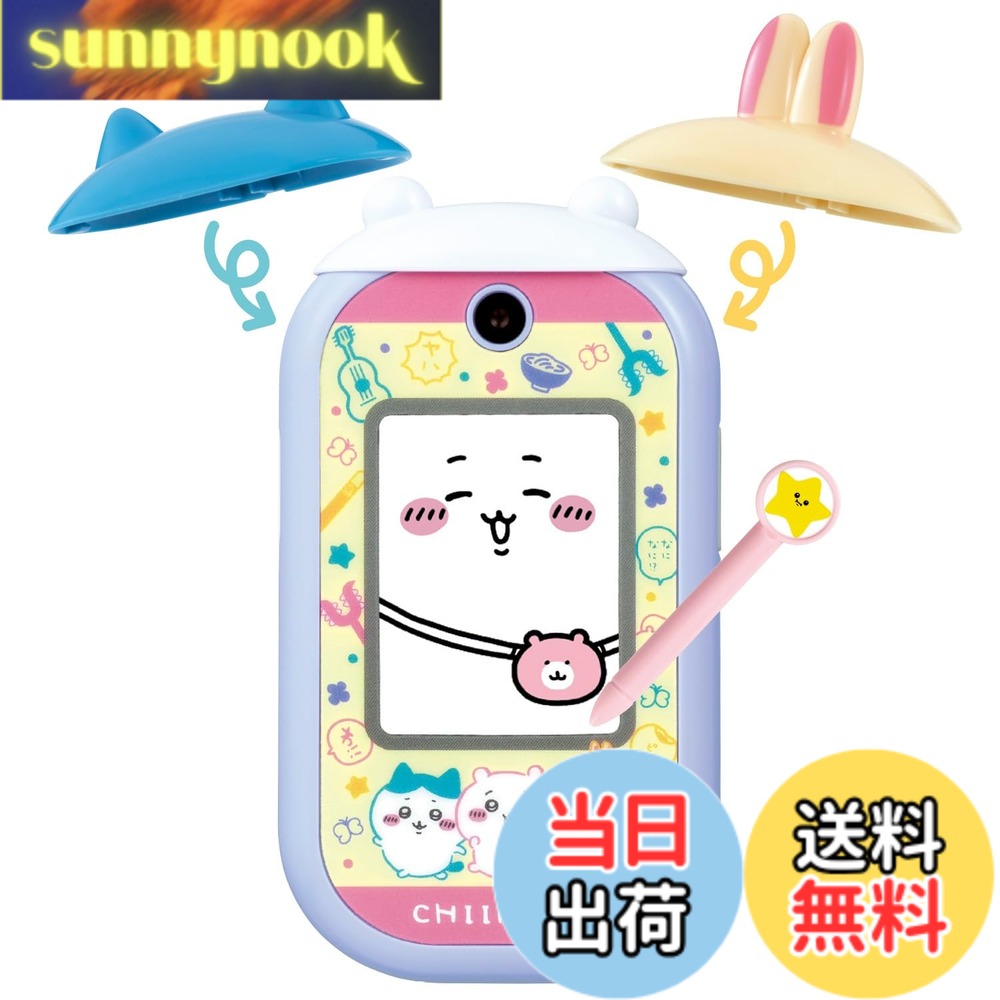 商品情報 商品の説明 商品紹介 みみアクセでスマホがちいかわたちに変身！ ちいかわのかわいい世界観がたっぷりつまったスマホトイが登場です！ 「みみアクセ」を付け替えることでキャラクターがチェンジして、ごはんやおしゃれなどのお世話遊びも楽しめます。 ほかにも、写真や動画が撮影できるカメラアプリや、ちいかわたちと電話やメッセージのやりとりができるアプリ、 本格的な心理テストやナゾトキ、10種のミニゲームなど、長く遊べる充実の57アプリを搭載しています！ ［セット内容］ ・ちいかわフォン本体…1 ・タッチペン…1 ・みみアクセ(松葉紐付)…3 ・取付用松葉紐付…1 ・取扱説明書…1 ［使用電池］ ・単4乾電池×4本（別売り） （本商品のセット内容以外は付属しません。） 安全警告 該当なし 主な仕様 (C)nagano / chiikawa committee［カテゴリー］ちいかわ［使用電池］単4 × 4（別売）［対象年齢］6才? # 【送料無料】[バンダイ(BANDAI)] ちいかわフォン 【日本おもちゃ大賞2024デジタル部門大賞】 対象年齢 6才以上 子どもたちが持つおもちゃには、安全性や楽しさが求められるもの。しかし、選ぶのが難しいという悩みも多いことでしょう。そんな中、「ちいかわフォン」は、子どもたちに大人気のキャラクターたちで遊びながら、学べる機能が満載です。「ちいかわフォン」は、ただのおもちゃではなく、遊びを通して子どもたちの創造力やコミュニケーション能力を養うことができます。多彩なアプリや遊び方で、さまざまな体験を提供するこの商品は、6歳以上の子どもにぴったり。遊びとともに成長をサポートする「ちいかわフォン」で、安心と楽しさを同時に手に入れましょう。今すぐ、お子さまの笑顔を引き出す「ちいかわフォン」を手に入れてください！ ## ちいかわフォンの特徴と魅力 「ちいかわフォン」は、子どもたちが大好きなちいかわのキャラクターたちと遊ぶことができるスマートフォン型おもちゃです。このおもちゃは、みみアクセを付け替えることで、さまざまなキャラクターの姿に変わります。お子さまたちにとっては、自分のお気に入りのキャラクターに変身することができるとあって、非常に楽しい体験です。また、食事やおしゃれなどの生活習慣を遊びながら学べる要素が含まれているのも大きな特徴です。 さらに、ちいかわフォンには、カメラアプリが搭載されており、写真や動画の撮影が楽しめます。これにより、実際の生活の中での思い出を簡単に記録することができます。また、電話やメッセージのやりとりができるアプリもあり、親子のコミュニケーションにも役立つでしょう。 このように、遊びを通じてさまざまな体験ができる「ちいかわフォン」は、お子さまの好奇心をかき立て、創造性を育む良い機会を提供します。複数のアプリが動作するため、飽きが来ることもありません。特に、心理テストやナゾトキなどの知恵を使ったゲームも搭載されており、楽しさと学びを同時に届けます。お子さまだけでなく、親にとっても安心して渡せるおもちゃです。 ## 遊び方と機能紹介 「ちいかわフォン」には、57種類のアプリが搭載されており、長時間楽しむことができます。具体的には、写真や動画を撮れるカメラアプリ、音楽に合わせて楽しむリズムゲームなど、多様な遊び方が可能です。これにより、お子さまは様々なスキルを自然に身につけることができます。特に、リズム感や音楽への興味を育むことができるのは大きなポイントです。 また、心理テストやナゾトキを通じて、論理的思考や問題解決能力を培うことができます。これらのゲームは、ただ単に楽しむだけでなく、遊びながらお子さまの成長を手助けする要素が詰まっています。 さらに、「ちいかわフォン」は、タッチペンが付属されているため、直感的に操作ができ、子どもたちでも簡単に扱うことができます。シンプルなインターフェース設計なので、初めて使うお子さまでも使いこなしやすいでしょう。 もちろん、安全性も考慮されており、素材も安全なものが使用されています。親御さんも安心してお子さまに渡すことができる商品です。このように、「ちいかわフォン」は、多面性のあるおもちゃとして、様々な遊びを通じてお子さまの成長を促進する役割を果たしています。 ## 購入時の注意点とサポート情報 「ちいかわフォン」を購入する際の注意点としては、使用する電池があります。単4乾電池が4本必要ですが、こちらは別売りとなっていますので、購入の際にはご注意ください。また、取扱説明書も付属されているため、操作がわからない場合は確認すると良いでしょう。 商品には、3つの「みみアクセ」と、付け替え用の松葉紐も付属しています。これらを使うことで、キャラクターを簡単に召喚することができます。子どもたちの個性に合わせてキャラクターを選び、遊ぶことができる点も魅力です。 購入後のサポートも安心して受けることができます。万が一不具合があった場合、メーカーに問い合わせをすることで、適切なアドバイスを受けることが可能です。 また、対象年齢が6歳以上となっているため、その年齢のお子さまに最適です。他の年齢層や、誤飲の恐れがある小さなお子さまには、不向きとなります。 このように、購入時には必要な準備を確認し、安心して楽しめるおもちゃを選ぶことが大切です。「ちいかわフォン」は、遊びながら学びを得られる素晴らしい商品です。 ## ちいかわフォンのまとめとユーザーの声 「ちいかわフォン」は、遊びながら学べる便利なおもちゃです。以下のポイントが特に評価されています。 - 57種類の多彩なアプリで飽きずに楽しめる - 大好きなちいかわキャラクターたちで遊びながら成長を支援 - 安全な素材で作られているため、親も安心 - シンプルな操作で、初めてでもすぐに使える - 購入時のサポートが充実している 実際に使用したユーザーからも「子どもが楽しんでいる」「学ぶことが多い」「親子のコミュニケーションが増えた」といった声が多数寄せられています。「ちいかわフォン」は、楽しいだけでなく、子どもの成長を促す素晴らしいおもちゃです。 お子さまに最適なアイテムをお探しの方、「ちいかわフォン」をぜひお試しください！