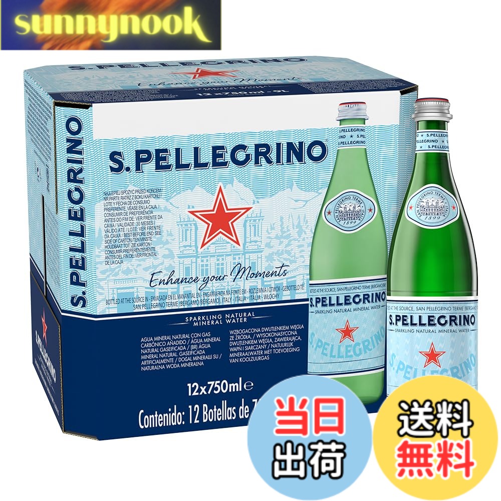 商品情報 商品の説明 商品紹介 イタリア・ロンバルディア州 サンペレグリノ・テルメ産スパークリングウォーター。 イタリアで最もポピュラーな炭酸水。食事の邪魔をしない繊細な泡とミネラルのバランスがとれた微発砲の炭酸水。 世界中のファインダイニングレストランで多くの美食家に愛されてきた歴史があります。世界100カ国以上で愛されています。 原材料・成分 水(鉱水)、硬度約640mg/L（硬水） 使用方法 特別な食事のお供に 安全警告 直射日光をさけて保管ください。開封後はお早めにお召し上がり下さい。 主な仕様 北イタリア・ロンバルディア州 サンペレグリノ・テルメ産スパークリングウォーターガラス瓶 750mlx12本原材料：水(鉱泉水)、炭酸　＜硬度：約613mg/L＞料理をおいしく引き立てるパートーナーとして抜群弱炭酸水 # 【送料無料】S.Pellegrino サンペレグリノ炭酸水 瓶 750mlx12本 [正規輸入品] イタリアの豊かな自然の中で生まれたサンペレグリノ炭酸水は、飲む人に癒しと特別な体験を提供します。食事中に「何か物足りない」と感じたことはありませんか？多くの方が、料理の味を引き立てる飲み物を求めています。サンペレグリノはその期待に応え、食事と一緒に味わうことで、その魅力が一層引き立ちます。 この炭酸水の特長は、微細な泡立ちとバランスの取れたミネラル成分であり、強すぎない炭酸が料理との相性を良くします。美食家たちに選ばれる理由はここにあります。また、直射日光を避けることで、品質を保つことができます。おいしい食事とともに、サンペレグリノで心豊かなひとときをお過ごしください。 ## 商品の特徴 S.Pellegrino（サンペレグリノ）の炭酸水は、イタリア・ロンバルディア州のサンペレグリノ・テルメで採取された天然鉱水を使用しています。硬度は約640mg/Lと高めで、ミネラルバランスが良いのが特徴です。高い硬度のため、単なる炭酸水ではなく、料理をより美味しく引き立てるパートナーとして絶大な支持を得ています。 この炭酸水は、サラダや魚料理、肉料理などあらゆる料理と相性が良く、特に高級レストランでも重宝されています。食事の邪魔をせず、かつ新たな味の発見をお手伝いします。 また、グラスに注いだときの細かな泡立ちが目を引き、視覚的にも楽しませてくれます。パーティーシーンや特別なディナーにもふさわしく、香り豊かな料理とともに最高のペアリングを実現します。 サンペレグリノを一口飲むと、喉を潤す爽快感と共に、ミネラルの旨味が広がります。特に、食事の合間に楽しむことで、食事全体がリフレッシュされ、さらなる満足感を得ることができます。 ## おすすめの飲み方 サンペレグリノ炭酸水は、冷たい状態で飲むのがおすすめです。そのまま飲むのはもちろん、おしゃれなカクテルやフレッシュジュースと組み合わせることで、夏にぴったりのリフレッシングドリンクが完成します。 食事の際には、料理の味を引き立てるため冷やしたボトルを用意し、食卓に並べましょう。特に魚料理や鶏肉料理との相性は抜群で、味が一段と引き立ちます。子どもから大人まで、誰もが楽しめる炭酸水として食事を彩ります。 また、サンペレグリノの泡立ちを楽しみながら、友人や家族とともに会話を楽しむのも良いでしょう。祝いや特別な日のお祝いには、シャンパンの代わりとしても活用できます。 炭酸水は通常の水と比べてカロリーが低いため、ダイエット中の方でも安心して飲むことが可能です。お酒の割材としても最適ですが、アルコールを控えている方にも最適な選択となります。おいしさと健康を両立させる一品です。 ## 注意事項と保存方法 サンペレグリノを扱う際にはいくつかの注意点があります。まず、直射日光を避け、涼しい場所で保管してください。特に高温多湿な場所だと、炭酸が抜けやすくなります。開封後は早めに飲み切ることを推奨しますが、冷蔵庫での保存では2?3日以内に消費するよう心掛けましょう。 製品に含まれる鉱水の特性上、沈殿物が見られることがありますが、品質には問題ありませんのでご安心ください。また、未開封の状況で賞味期限を守って保管することで、最良の状態で飲むことができます。 サンペレグリノは、そのユニークな口当たりを楽しむために、適切な条件で保存することが大切です。家族や友人とシェアする際には、特別な飲み物として提供するのも素敵です。特別な場面だけでなく、日常の食卓でも気軽に楽しんでみてください。 ## まとめ - S.Pellegrino炭酸水は、イタリアの高品質なスパークリングウォーターです。 - 硬度640mg/Lのミネラルが豊富で、料理を最高に引き立てます。 - 冷たい状態で飲むのが最適で、カクテルや食事とのペアリングが楽しめます。 - 保存は直射日光を避け、涼しいところで行い、開封後は早めに飲み切りましょう。 - 家庭や特別なシーンで、パートナーとして活躍します。
