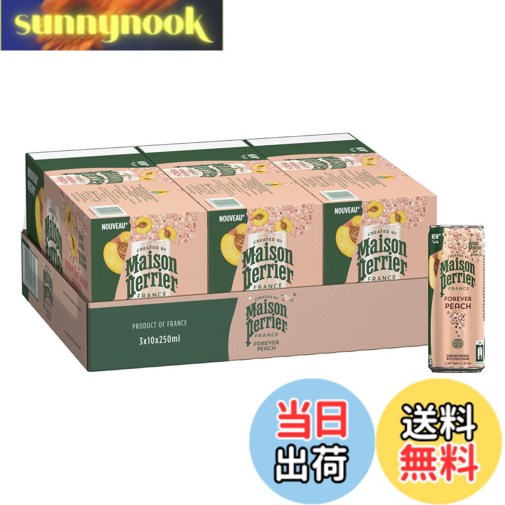 【送料無料】MAISON PERRIER（メゾンペリエ）フレーバー炭酸水 ピーチ 缶 250mlx30...