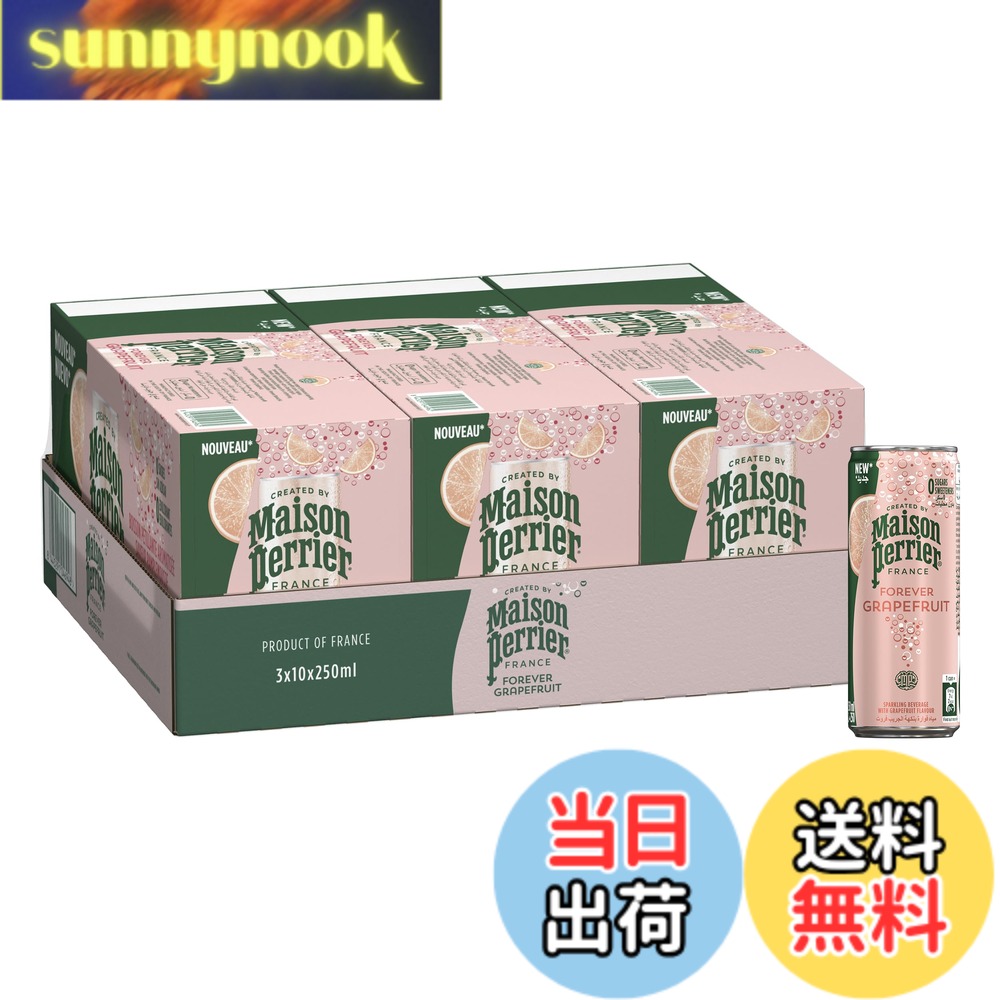 商品情報 商品の説明 商品紹介 南仏生まれのペリエがプロデュースする炭酸飲料ブランドMaison Perrier(メゾンペリエ)。 爽やかな泡とフランスならではの洗練されたフルーツのアロマが感じられるForeverシリーズ。 スタイリッシュなデザインの缶はホームパーティにもおすすめ。 ●フレーバー炭酸水（グレープフルーツ） ●ゼロカロリー＆ゼロシュガー ●飲みきりサイズの250ml (缶) 原材料・成分 ミネラルウォーター、炭酸、香料 使用方法 直射日光をさけて保管ください。開封後はお早めにお召し上がり下さい 安全警告 直射日光をさけて保管ください。開封後はお早めにお召し上がり下さい 主な仕様 グレープフルーツ　フレーバー炭酸水缶 250mlx30本セットメゾン・ペリエ（Maison Perrier)フランス生まれ　直輸入香高い微炭酸水 # 【送料無料】メゾンペリエ（MAISON PERRIER）フレーバー炭酸水 グレープフルーツ 缶 250mlx30本 南フランス産 直輸入品 炭酸飲料を楽しむときに、選ぶべきは品質とフレーバーです。多くの方が炭酸水を日常的に飲む理由は、手軽に爽快感を得られるから。しかし、市販の炭酸水には、味わいや成分に不安を感じることもありませんか？あなたのその気持ち、よく理解できます。そこでおすすめなのが、南フランスから直輸入された「メゾンペリエ（MAISON PERRIER）」のフレーバー炭酸水。特にグレープフルーツフレーバーは、さわやかな香りと優れた飲みごたえが特徴です。ゼロカロリー、ゼロシュガーというヘルシーな特性を備えながら、フルーツのアロマを楽しめる一品です。ホームパーティや日常のリフレッシュに最適なこの商品で、心地よい炭酸の泡を堪能してみませんか？情熱の詰まった一缶をぜひお試しください。 ## フレーバーの魅力と品質 「メゾンペリエ（MAISON PERRIER）」は、フランス南部にある高品質の炭酸水を使用しています。この製品の特徴は、フレーバーが豊かであることです。特にグレープフルーツのフレーバーは、甘さと酸味のバランスが絶妙で、飲んだ瞬間に感じるさっぱりとした味わいは、一度飲んだら忘れられません。この炭酸水は、ゼロカロリー、ゼロシュガーであるため、カロリーを気にする方も安心して飲むことができます。 また、この商品はパッケージデザインにもこだわっています。スタイリッシュな缶は、ホームパーティやオフィスでの利用にもぴったり。特別な場面だけでなく、日常的に楽しむことができるのが嬉しいポイントです。グレープフルーツフレーバーの炭酸水は、料理にも合いますし、単独でも楽しめます。このように、さまざまなシーンで活躍するフレーバー炭酸水は、あなたの日常に彩りを加えることでしょう。 フレーバーについて詳しく知りたい方への情報も提供しています。具体的には、フルーツの選定やその香りの成分についてのこだわりが詰まっています。南フランスの自然を感じさせるアロマが心を和ませてくれます。加えて、賢い選択をするために知っておきたいのが、飲み方です。冷やして飲むことで、爽快感は倍増します。特に暑い季節には、こちらの炭酸水が最高のリフレッシュ飲料になることでしょう。 ## 健康への配慮 「メゾンペリエ」の炭酸水は、健康を意識する方に対しても優れた選択です。一般的な炭酸飲料と異なり、人工甘味料や添加物を使用していないため、体に負担がかかりません。ゼロカロリーであることから、ダイエットを気にする方にもぴったりです。フレーバーが豊富で、特にこのグレープフルーツは、ビタミンCを豊富に含むため美容効果も期待できます。 炭酸水は、食事と一緒に飲むことで消化を助ける役割も果たします。グレープフルーツの爽やかな味わいは、食事の合間や満腹感をサポートしてくれ、食事の楽しみを倍増させます。また、心の健康にとっても良い影響があります。ちょっとした休息の際に、炭酸水を飲むことでリフレッシュし、仕事や勉強に対する集中力が高まることも報告されているのです。 この健康意識に応じた飲み物を選ぶことで、自分自身を大切にしていると感じることができるでしょう。日常生活の中での選択が、長期的な健康維持につながります。このような点でも、「メゾンペリエ」の炭酸水は、利便性と健康を両立させた優れた製品といえるでしょう。ぜひご自身の生活に取り入れて、新たな健康法を始めてみてはいかがでしょうか。 ## 使用方法と保管方法のポイント メゾンペリエのフレーバー炭酸水を最大限に楽しむためには、適切な使用方法と保管方法を理解しておくことが重要です。この商品は、直射日光を避けて保管することが推奨されています。高温や直射日光にさらされると、品質が損なわれる可能性がありますので、調理器具や明るい場所から少し離れたところに置くことをおすすめします。 開封後は、品質を保つために早めに飲みきることが大切です。新鮮な炭酸の泡がこれらのフレーバーを引き立てるため、開けた後はそのまま楽しむか、冷蔵庫で保存することが望ましいです。さらに、冷えた状態で飲むことで、より爽やかさを堪能できます。特に、暑い夏の日や運動後に飲むと、リフレッシュ感が倍増するでしょう。 飲む際は、グラスに注ぎ、自分好みに柑橘系のフルーツをスライスして添えるのもおすすめです。眺めても楽しめる演出となりますし、見た目にも美しく、友人や家族とシェアする際にも喜ばれます。これにより、炭酸水がただの飲み物ではなく、特別なひとときとなるのです。 このように、「メゾンペリエ」の炭酸水はそのままでも、アレンジしても楽しめる優れた商品です。ぜひとっておきの飲み方を見つけて、毎日の生活に彩りを加えてみてください。 ## まとめ - メゾンペリエのフレーバー炭酸水は、南フランスから直輸入された高品質な炭酸飲料です。 - グレープフルーツフレーバーは、甘さと酸味のバランスが絶妙で、豊かな香りを楽しむことができます。 - ゼロカロリー、ゼロシュガーなので、健康を気にする方にもぴったりです。 - 使用方法と保管方法を守れば、フレッシュな状態で楽しむことができます。 - スタイリッシュなパッケージデザインで、特別な場面でも日常でも活躍します。 - 炭酸水は食事のサポートにもなり、心のリフレッシュにも最適です。