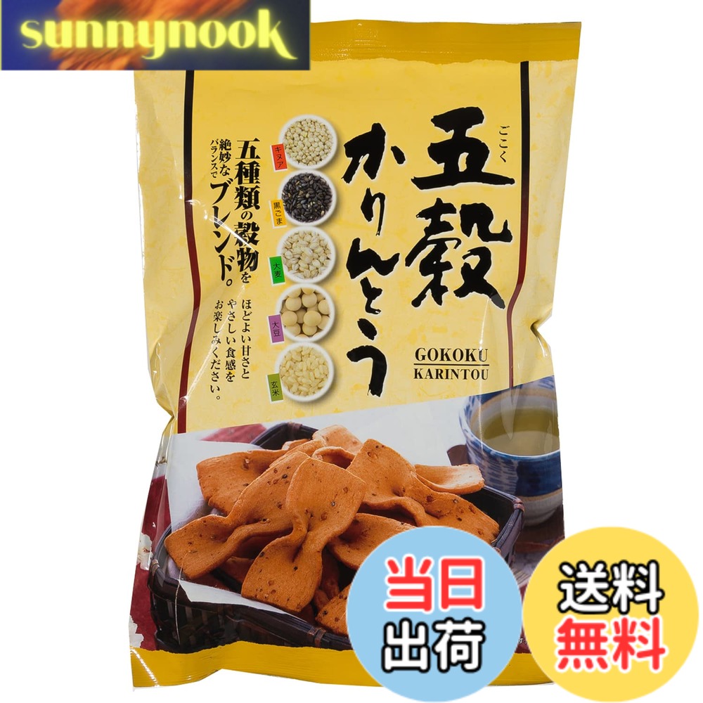 商品情報 商品の説明 商品紹介 表面を砂糖で包まないで生地に五穀(大豆、大麦、玄米、黒ごま、キヌア)を練り込みクッキーのような生地を素揚げにした甘さ控えめです。卵と膨脹剤を使用した生地なので、ザクッザクッとした生地の中にいろんな穀物を味わって頂く素朴な味わいのかりんとうです。健康志向の方にお勧め。いろんな世代の方に食べて頂きたくりぼんの形にしました。ついつい食べてしまうと好評です。 原材料・成分 小麦粉（国内製造）、植物油（なたね油）、ビートグラニュー糖、卵、でん粉、ショートニング、食塩、大豆、大麦、ごま、玄米、キヌア / 膨脹剤 主な仕様 原材料：小麦粉（国内製造）、植物油（なたね油）、ビートグラニュー糖、卵、でん粉、ショートニング、食塩、大豆、大麦、ごま、玄米、キヌア / 膨脹剤商品サイズ（高さx奥行x幅）：19cmx21.5cmx24cm # 【送料無料】製菓宮本 五穀かりんとう 110gx6袋 健康を意識しているみなさま、日々のおやつにどんなものを選んでいるでしょうか。「甘いものを食べたいけれど、健康にも気を使いたい」という悩みを抱える方も多いのではないでしょうか。そんなあなたにぴったりなのが、製菓宮本の五穀かりんとうです。 五穀かりんとうは、甘さ控えめで、体に優しい成分で作られているため、罪悪感なく楽しむことができます。この商品は、主な原料として使用されている大豆、大麦、玄米、黒ごま、そしてキヌアがもたらす栄養価の高さが魅力です。 人生の素材を使った素朴な味わいの中で、しっかりとした食感も楽しめます。健康志向のあなたにとって、このかりんとうは手放せない存在になることでしょう。ぜひ、家族や友人と一緒に味わって、その楽しさを共有してください。 毎日のおやつを選ぶ楽しさを新たにし、健康を意識した食生活の一部に加えてみてはいかがでしょうか。五穀かりんとうは、ボリュームたっぷりの110gの6袋セットでお届けしますので、ストックしておいても安心です。 ## 五穀かりんとうの特徴と魅力 製菓宮本の五穀かりんとうは、特に健康志向の方におすすめのスナックです。このかりんとうの一番の特徴は、甘さ控えめであることにあります。通常のかりんとうは甘い砂糖でコーティングされていることが多いですが、五穀かりんとうはその名の通り、素材の風味を大切にしています。 使用されている五穀は、大豆、大麦、玄米、黒ごま、キヌアの5種類です。これらの穀物はそれぞれに栄養価が高く、特に食物繊維やビタミン、ミネラルが豊富です。そのため、食べることで健康を気遣いながらも、満足感を得ることができます。 また、五穀かりんとうは卵と膨張剤を使用した生地を、素揚げして作られています。このため、ザクザクとした食感が楽しめ、また穀物の風味が抜群に生かされています。そのまま食べても美味しいですが、お茶うけやおつまみとしても最適です。 さらに、このかりんとうは子供から大人まで楽しめる形状になっています。リボン型のデザインは見た目にも楽しく、食べやすさも考慮されています。家族全員が喜んで食べてくれることでしょう。 ## 健康志向な方におすすめのスナック 私たちの食生活において、健康を気にかけることはますます重要です。特におやつは、健康的であることが求められます。製菓宮本の五穀かりんとうは、まさにそのニーズに応える商品です。 まず、五穀かりんとうは添加物を極力抑えて作られています。これは、体に優しい食材を使っていることの証です。大豆や玄米は、効果的なタンパク質源であり、エネルギーをしっかりと補給する手助けをしてくれます。 また、食物繊維が豊富なため、腸の健康をサポートします。毎日の食事にはこの食物繊維が欠かせないことはよく知られています。さらに、このかりんとうは甘さ控えめのため、ダイエット中や糖分を控えたい方にも嬉しい選択肢となります。 例えば、運動後や仕事の合間にパクっと食べるのも良いかもしれません。手軽に栄養を補給できるので、スナックを選ぶ際の新たな基準となることでしょう。 五穀かりんとうを日常の食生活に取り入れることで、忙しい日々でも健康を維持しやすくなります。体にも味にも満足できる、まさに理想的なおやつと言えるでしょう。 ## どんなシーンにもぴったりのサイズ感 製菓宮本の五穀かりんとうは、110gの袋入りが6つセットになっており、そのサイズ感がとても便利です。小さめの袋なので、持ち運びにも適しており、外出先や仕事場、学校にも簡単に持参できます。 特に、ちょっとした小腹が空いたときや、友人とのお茶会、お子さんのおやつにも最適です。小袋だからこそ、食べ過ぎを防ぎながらも、気軽に楽しむことができます。 また、ストックにも適しています。うっかりおやつがない！という不安からも解放され、まとめて購入しておくことで、いつでも手に入る安心感があります。 家族みんなで分け合えるので、好きなときに好きなだけ楽しむことができる点も大きな魅力です。お中元やお歳暮のギフトにも喜ばれそうですね。 このように、五穀かりんとうは、手軽さ、美味しさ、健康面を兼ね備えた理想的なおやつです。日常的に取り入れることで、あなたの食生活がより豊かになることでしょう。 ## まとめ - 製菓宮本の五穀かりんとうは、健康志向の方にぴったりのスナックです。 - 大豆、大麦、玄米、黒ごま、キヌアを使用し、豊富な栄養が魅力です。 - 甘さ控えめで、ダイエット中の方にもおすすめです。 - 110gの小袋×6で、持ち運びやストックに便利です。 - 家族や友人と一緒に楽しめる、美味しくて健康的なおやつです。