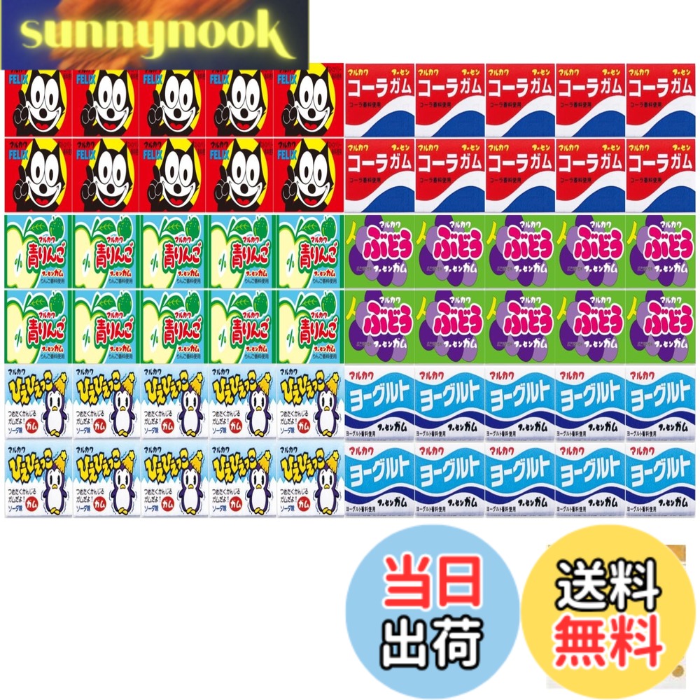 商品情報 商品の説明 マルカワのフーセンガムシリーズ 6種類の味を食べ比べてください。6種類 各10個 計60個セット ※当店では当たり券の交換は行っておりません。 主な仕様 メーカー： 丸川製菓種類：フィリックス (いちご味) コーラ 青りんご ぶどう ひえひえっこ ヨーグルト 6種類 各10個 計60個 お試しセット原材料 [フィリックスガム] 砂糖、ぶどう糖、水飴、でん粉、ガムベース、軟化剤、香料、酸味料、ムラサキトウモロコシ色素原材料[コーラガム] 砂糖、ぶどう糖、水飴、でん粉、ガムベース、軟化剤、香料、酸味料、カルメル色素原材料[青りんごガム] 砂糖、ぶどう糖、水飴、でん粉、ガムベース、軟化剤、酸味料、香料、紅花色素、クチナシ色素原材料[ぶどうガム] 砂糖、ぶどう糖、水飴、でん粉、ガムベース、酸味料、香料、ブドウ色素原材料[ひえひえっこガム] 砂糖、エリスリトール、ぶどう糖、水飴、でん粉、ガムベース、ソルビトール、酸味料、香料、クチナシ色素原材料[ヨーグルトガム] 砂糖、ぶどう糖、水飴、でん粉、ガムベース、軟化剤、酸味料、香料、紅花色素※商品画像と実際のラッピングは異なります。何卒ご容赦いただけますようお願い申し上げます。 # 【送料無料】マルカワガム フーセンガム フィリックス コーラ 青りんご ぶどう ひえひえっこ ヨーグルト 6種類 各10個 計60個セット 駄菓子 まとめ買い お菓子やガムの味には、子どもから大人まで馴染みがありますが、どれを選ぶかは悩んでしまうことも。特にフーセンガムは、子ども時代の思い出として心に残っている方も多いでしょう。「どれが一番おいしいか」、「色々な味を楽しみたい」と思うのが、フーセンガムの楽しさです。そこで、こちらの「マルカワガム」は、6種類の味を一度に楽しめるお得なセットをご用意しました。コーラ、青りんご、ぶどう、ひえひえっこ、ヨーグルトに加え、フィリックスフレーバーも入っており、家族や友達と分け合って楽しむのにぴったりです。セットでの購入はまとめ買いがお得で、賞味期限も長めなので、ストックしておくのも安心。好みの味を探しながら、楽しい時間を過ごしてみませんか？ ## 6種類の味の魅力を探る この「マルカワガム」セットには、フレーバーごとに異なる魅力があります。まずは「コーラ」。炭酸飲料の爽快感をガムで表現しており、懐かしさと新しさが共存する味わいです。次に「青りんご」は、さっぱりとした風味が特徴で、口の中がスッキリします。一方「ぶどう」は、濃厚な甘みがあり、自然のフルーツを感じさせるジューシーさがあります。 さらに、「ひえひえっこ」を味わうと、清涼感があり、夏場のおやつとして特にぴったりです。続いて「ヨーグルト」は、なめらかでクリーミーな味わいが、食後のデザート感覚を引き立ててくれます。そして最後に「フィリックス」は、ぜいたくな甘さがクセになりつつも、キュートな見た目が子ども達に大人気です。これだけのバリエーションが揃い、一度に異なる体験ができるのがこのセットの大きな魅力です。 お子様だけでなく、大人の方にもリフレッシュしたい時に楽しんでいただけるので、家族全員でシェアする楽しさを味わっていただけます。このように、マルカワのフーセンガムは、単なるお菓子以上の価値をもたらし、みんなで楽しむことができるアイテムです。 ## まとめ買いのメリット お菓子をまとめ買いすることには、多くのメリットがあります。一番の利点は、コストパフォーマンスの良さです。個々に購入するよりも、まとめて買うことで、1個あたりのお値段が抑えられます。特にこの「マルカワガム」のように6種類揃っている商品を選べば、食べ比べ楽しめるのが大きなポイントです。 さらに、ストックしておくことで急な来客時やお子様のお友達が遊びに来た時の準備も簡単です。いつでもフレッシュな美味しさを楽しめるよう、長めの賞味期限も安心材料です。おやつの時間を彩るために、必要な時にすぐに取り出せる、そんなクッキーのストックができるのは嬉しいポイントですね。 また、フーセンガムは、プレゼントとしても喜ばれること間違いなしです。ちょっとしたお礼や、誕生日パーティーの景品などにもぴったりです。特に家族や親しい友人に贈ると、高確率で喜ばれることでしょう。このように、マルカワのフーセンガムがあることによって、日常の楽しみが増えるのです。 ## 注意書きと最適な楽しみ方 購入の際の注意点は、セットの中に含まれる味にバラつきがあるため、各フレーバーを均等に楽しみたい方は、単品での購入も検討してください。但し、特に大勢で楽しむ際や、様々な味を一度に試してみたいというニーズには、この6種類セットがおすすめです。 また、ガムは噛むことによって唾液が分泌され、口腔内を清潔に保つ効果が期待できると言われています。さらに集中力を高める効果があるともされ、勉強中の息抜きや、お仕事の合間のリフレッシュにも役立つでしょう。 フーセンガムというと、小さなお子様向けのイメージがありますが、大人の方もおつまみ感覚で楽しめる部分が魅力です。また、サイズ的にも小さめなので、外出先や職場に持って行くのにも適しています。過去を思い出しながら、懐かしい味や楽しいフレーバーを楽しんでみてはいかがでしょうか。 ## まとめ - マルカワガムのセットは6種類の魅力が詰まっています。 - 各フレーバーは独自の風味を持ち、選ぶ楽しみがあります。 - まとめて購入することでコストパフォーマンスが向上します。 - プレゼントや来客時の準備にも便利です。 - 健康面でも楽しめるお菓子で、どなたでも楽しめます。 このフーセンガムセットは、楽しむ側の生活に彩りを加える最高のアイテムと言えるでしょう。さあ、みんなで多彩な味を取り入れて楽しいひとときを過ごしてみませんか？
