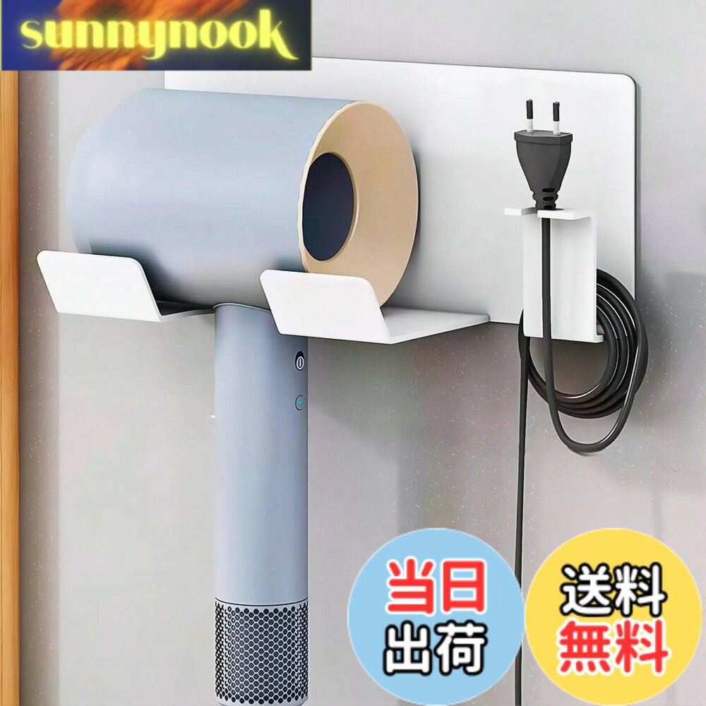 商品情報 商品の説明 主な仕様 高品質な材質: 高品質のアルミ材質を使用しており、軽くて錆びにくく、長持ちしますbrコンセント収納機能付き：このドライヤーホルダーには、コンセント収納機能が付いており、電線プラグを収納することができます。美しい見た目を維持しながら、スッキリと収納できますbr取り付け簡単: マグネットで簡単に取り付けできる。時間の経過とともに滑り落ちることはありませんbr滑り止め付き: ライヤーホルダーにあるシリコンパッドは、ヘアドライヤーの表面に傷や損傷を防ぐことができますbrスタイリッシュな外観：美しく磨かれたアルミの外観を持ち、スタイリッシュな印象を与えますbr耐荷重：約1.5kg サイズ:(約)19cm×8.5cm×8cm # 【送料無料】KAIXUANMAN ドライヤーホルダー マグネット ドライヤー 収納 壁掛け ドライヤースタンド ドライヤー置き フック付 アルミ ドライヤー 浴室収納 置物 バス用品 ホワイト 家ではドライヤーが場所を取って困ったことはありませんか？特に浴室や洗面所のスペースを有効に使いたいと思う方も多いでしょう。その悩みを解決するのが、KAIXUANMANのドライヤーホルダーです。この商品は、マグネット式で簡単に取り付けられるため、取り扱いも非常に楽です。 ドライヤーをきれいに収納することで、周りの散らかりを防ぎ、スッキリとした印象を与えます。また、ホルダーは高品質なアルミ材質でできているため、長く使っても錆びにくく、シンプルでスタイリッシュなデザインも魅力です。 このドライヤーホルダーを導入することで、より快適で美しいバスルームを実現できます。ドライヤーやケーブルが整然と収納されると、毎日の生活が少し楽になるかもしれません。ぜひ、あなたの空間を美しく保つために、KAIXUANMANのドライヤーホルダーをお試しください。 ## 高品質な材質とデザイン KAIXUANMANのドライヤーホルダーは、高品質なアルミ材質を使用しています。この材質は軽量でありながら、非常に強度があり、長期間使用することができます。浴室や洗面所といった湿気の多い場所でも錆びにくいため、安心して使用できます。 さらに、ホルダーのデザインは磨かれて美しい仕上がりになっており、インテリアとしても優秀です。浴室の雰囲気を損なわず、むしろおしゃれなアイテムとして引き立ててくれます。特に、忙しい朝の時間でもこのホルダーにドライヤーを簡単に収納できることが、利便性を向上させます。 また、取り扱いに関しても簡単です。マグネット式のため、取り付けが非常に楽で、特に女性や高齢者の方でも難なく扱えます。さらに、ドライヤーを置く部分には滑り止めが付いており、安心して使用することができます。 このホルダーは、シンプルなデザインにもかかわらず、機能性が高く、さまざまな種類のドライヤーに対応しています。そのため、電化製品が多い家庭でも、統一感のある収納が実現できます。 ## 機能的な収納アイデア ドライヤーホルダーには、電源コードをスッキリ収納できる機能も搭載されています。この機能により、使用後のコードの乱雑さを解消し、見た目もすっきりします。特に、複数の電化製品を同時に使用する家庭にとって、コードが見えるのは煩わしいものですので、この収納機能は大いに役立ちます。 また、ドライヤーの出し入れがスムーズに行えるため、忙しい朝でもストレスを感じることが少なくなります。特に、急いでいる時に手間取ることなく、簡単に取り出せるのは大きなメリットです。 さらに、このドライヤーホルダーは耐荷重が約1.5kgであり、一般的なドライヤーはもちろん、他の小型電化製品にも適しています。例えば、ヘアアイロンやストレートナーなども収納でき、洗面所の限られたスペースを有効に活用することができます。 使い方のバリエーションも豊富で、置き場所によってさまざまなスタイルで使用できるため、各家庭のニーズに応じた柔軟性を持っています。たとえば、浴室のドアや洗面台の近くなど、使いやすい場所に取り付けることで、毎日の生活がもっと快適で便利になるでしょう。 ## 取り付けとメンテナンスの簡単さ KAIXUANMANのドライヤーホルダーは、取り付けが非常に簡単です。マグネットタイプなので、ドライヤーを取り付けたい場所にぴったりと貼り付けるだけで、特に工具や取り付けの手間がかかりません。また、気軽に移動させることも可能で、気が向いた時に簡単に配置を変更できます。 また、メンテナンスに関しても工夫がされています。アルミ材質は手入れが楽で、少しの水と柔らかい布で拭くだけで、きれいな状態を保てます。錆びにくいので、長期間衛生的に使用できます。 取り付け位置の確認を含めた簡単な手順も、お子様やシニア世代の方でもスムーズに行えることが特長です。おしゃれなドライヤーホルダーを使用することで、日常の動作が楽しくなり、生活の質が向上します。 このドライヤーホルダーによって、毎日の生活がスッキリとした印象を持つようになります。収納スペースが狭いと感じる方や、余計な物を散らかしたくない方には特にお勧めのアイテムです。 ## さまざまなスタイルにマッチ KAIXUANMANのドライヤーホルダーは、シンプルでありながらスタイリッシュなデザインが特徴です。ホワイトの外観は、さまざまなインテリアスタイルに容易にフィットします。 例えば、モダンな浴室やシャビーシックな空間、さらにはクラシックなデザインのインテリアにも調和します。色合いが穏やかなので、どのような背景にも馴染みやすく、使う人の工夫に合わせてさまざまなシーンで活用できます。 取り付け後も気軽に移動できるため、部屋の模様替えを楽しむのにも適しています。新しいインテリアに合わせてホルダーの位置を変更することで、いつもの空間が新鮮に映ることでしょう。 このドライヤーホルダーを使うことで、バスルームや洗面所が一段と美しくなり、家の中の雰囲気を引き立てる要因となります。また、整理整頓された印象を与えるため、来客時にも安心して対応できるでしょう。 収納スペースの有効活用や見た目の美しさを求める方には、KAIXUANMANのドライヤーホルダーが最適な選択になります。 ## まとめ - KAIXUANMANドライヤーホルダーは、高品質なアルミ材質を使用 - マグネット式で簡単に取り付けが可能 - 滑り止め機能付きで安全性も考慮 - スタイリッシュなデザインがあり、どんなインテリアにもマッチ - 機能的な収納アイデアで、電源コードもスッキリ整理 この商品を使うことで、毎日の生活がもっと快適になります。美しい空間を手に入れるために、このドライヤーホルダーをぜひご利用ください。