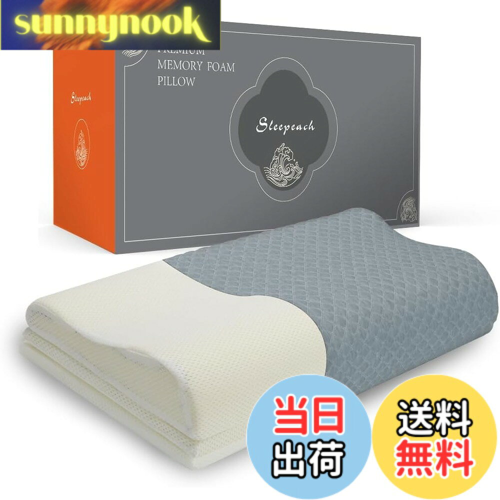 商品情報 商品の説明 主な仕様 【枕生活】●サイズは幅50*奥行30*高さ5/7/9-8/10/12CM。「新開発低反発素材」x「人間工学に基づく3D特殊形状」でよい寝心地を手に入れられます。カバー生地 : 枕カバー：綿メリヤス（通気性にも抜群）　枕本体 : ウレタン【枕の高さで悩まない！】【日本人の求める3パターンの理想の高さを提案！】 3層構造の ジャストフィット 低反発枕 。 枕 本体を3枚の層で設計することで自分にあった最適な高さを”自由に調節できる”枕に仕上げました。【好みの高さで使える！】左右で高さが違うので、高めの枕がお好きな方にも低めの枕がお好きな方にもお使いいただけます。フィット感のあるウェーブ構造。【洗える枕カバー】【高級綿メリヤス枕カバー】枕カバーは肌触りがよく、通気性の良い素材を使用し、インナーカバーとの2重保護で本体の清潔を保つことができます。絶妙な配合比率で他にはない弾力性と柔軟性を実現低反発素材。かかる力に応じて包み込む度合が変化、常にバランスの取れた圧力吸収・分散を実現 あたなの後頭部や頸椎に優しくフィット。【首にやさしくフィット！】Sleepeachの 低反発枕 は首本来のカーブに基づく設計を採用しております。仰向け寝 だけでなく 横向き寝 うつぶせ寝 の方どなたにもおすすめです。ご注意：商品は圧縮して発送するため、開封後1-3日程度で元に戻ります。絶対に元に戻れますので、ご安心くださいませ。 # 【送料無料】Sleepeach 枕 まくら 低反発 低反発枕 【6段階高さ調整機能で「失敗しない」高さ調整可 pillow ジャストフィット カバー洗濯可(グレー) 眠りに関する悩みを持つ方は多いです。朝起きたとき、首や肩が痛い、または快適な睡眠が得られないと感じたことはありませんか？この悩みに共感できる方は多いことでしょう。しかし、解決策はあります。Sleepeachの低反発枕は、6段階の高さ調整機能がついており、ユーザー自身が最適な高さに調整できるのが特徴です。これにより、個々の体型や寝姿勢にフィットし、質の高い眠りを実現します。低反発素材は、体にかかる圧力を均等に分散し、快適さを持続させます。さらに、カバーは簡単に洗濯できるため、清潔さも保たれます。この商品を使用することで、快適な睡眠環境を手に入れ、自分の毎日をより良くする一歩を踏み出してみませんか？ ## 睡眠の質を向上させる「低反発枕」の魅力 Sleepeachの低反発枕は、特に睡眠の質を向上させるために設計されています。まず、低反発素材の特性が大きなポイントです。この素材は、体重を分散させることで圧力を軽減し、首や肩にかかる負担を軽くします。特に肩こりや首の痛みでお悩みの方には、その効果を実感していただけるでしょう。また、独自の3層構造により、6段階の高さ調整機能を採用しているため、好みに応じた高さに調整可能です。自分だけのオーダーメイド枕として、理想の高さを追求できます。これにより、仰向け寝はもちろん、横向き寝やうつ伏せ寝をする方にも最適です。 使用する際の注意点としては、初めて使用する際、枕が圧縮されているため、開封後に元の形に戻るまで1?3日程度かかる場合があります。しかし、これは正常な現象で、時間が経つにつれて自然と元に戻りますので安心してください。より良い睡眠のために、質の高い睡眠環境を整えるなら、Sleepeachの低反発枕を選んでみてはいかがでしょうか。快適な眠りがもたらす日々の活力を実感できることでしょう。 ## 理想の高さを実現する「6段階高さ調整機能」 Sleepeach低反発枕の大きな特長の一つが、「6段階高さ調整機能」です。従来の枕は、高さが固定されているため、自分の体型や寝姿勢に合わないことが多いですよね。それが原因で、睡眠中に何度も枕を調整したり、肩や首に負担がかかることがあります。この製品は、6段階の高さ調整が可能なため、自分自身にぴったり合った高さに変えることで、快適さが大きく変わります。 具体的には、高さを5cmから12cmの間で調整でき、細やかな調整が可能です。これにより、高めの枕が好きな方には高めに、逆に低めが好きな方には低めに設定して使えます。高くした時のしっかりとした支え感と、低くした時の柔らかさを両方楽しむことができるのです。この高さ調整機能により、家族全員で使えるのも嬉しいポイントです。子供から大人まで、各自の好みに合わせて快適な睡眠環境を提供できます。 睡眠は毎日の生活の一部ですので、その質を向上させることは重要です。Sleepeachの低反発枕で、自分に合った高さを見つけることで、快適な睡眠を手に入れましょう。質の高い睡眠が、元気な毎日をサポートします。 ## 清潔感を保ちながら快適に使える Sleepeachの低反発枕は、見た目だけではなく、機能性にも優れています。特に注目してほしいのが、取り外し可能なカバーです。枕のカバーは、肌触りが良く、通気性にも優れています。これにより、寝汗や湿気を吸収し、サラッとした感触で快適さを保ちます。そして、洗濯も簡単なので、清潔を保ちやすい設計になっています。 また、内側のインナーカバーが本体をしっかり守り、耐久性を向上させています。これにより、長期間に渡り、枕の状態を維持することができます。清潔感があるということは、使用するたびに心地よさが感じられるということです。快適な睡眠環境のために、Sleepeachの低反発枕は非常にお勧めです。 普段の生活の中で感じるストレスや疲れを少しでも和らげたい方は、ぜひこの枕を試してみてください。自身の睡眠環境を見直すことで、日常生活がより充実したものになることでしょう。 ## 使用方法とお手入れの注意点 Sleepeachの低反発枕をより効果的に使うための使用方法について説明します。まず、使用前に、自分の好みの高さを調整することが大切です。枕を購入したら、まずはそれぞれの高さに調整してみることで、自分に合った高さを見つけましょう。 次に、枕は圧縮された状態で届きます。開封後、1?3日程度の時間をかけて、元の形に戻ります。使用時には、必ずその状態を確認してください。さらに、枕のカバーは洗濯が可能ですが、洗濯機での洗濯はデリケートなため、ネットに入れて行うことを推奨します。 これにより、枕が長持ちするだけでなく、清潔で快適な状態を維持することができます。そして、定期的に高さを見直し、その時々に合った調整を行うことも重要です。自分の睡眠環境を大切にするために、ぜひこの手間を惜しまずに行いましょう。 快適な生活は、良質な睡眠からスタートします。Sleepeachの低反発枕で、健康的な睡眠を手に入れてください。 ## まとめ - Sleepeachの低反発枕は、6段階の高さ調整機能が魅力。 - 自分の好みや体型にフィットした快適な睡眠が得られる。 - 清潔感を保てる取り外し可能なカバーが便利。 - 使用前に高さを調整することが重要。 - 快適な睡眠が生活の質を向上させる。