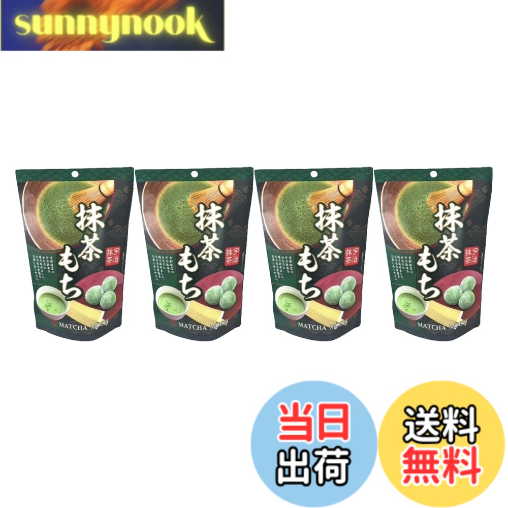 商品情報 商品の説明 商品紹介 もっちり食感のお餅に「京都産の宇治抹茶」を練り込んでおります。豊かな抹茶の風味が特徴です。個包装タイプになっております。日本のお土産として、外国人の方にも大変人気です。 原材料・成分 水あめ(国内製造)、砂糖、もち米粉、でん粉、抹茶/乳化剤、香料、着色料(カラメル、黄4、青1)、(一部に乳成分を含む) 主な仕様 内容量:130gx4個賞味期限:製造日から150日原材料:水あめ(国内製造)、砂糖、もち米粉、でん粉、抹茶/乳化剤、香料、着色料(カラメル、黄4、青1)、(一部に乳成分を含む)原産国:アメリカ・日本他 # 【送料無料】世起 抹茶もちSP 130gx4個セット 日常の喧騒の中、ほっと一息つきたい瞬間はありませんか？そんな時、甘くて美味しいデザートがあれば、心が和みますよね。しかし、どのスイーツを選べば良いのか悩むことがあります。特に、健康や味わいを重視したい方には選択肢が多すぎて困惑することもあるでしょう。そこで、私たちがおすすめするのが【世起 抹茶もちSP】です！この抹茶もちには、京都の宇治抹茶が使用されており、濃厚な風味とともに、もっちりとした食感が楽しめます。個包装されているので、いつでもどこでも手軽に楽しめ、贈り物としても大変喜ばれます。このスイーツひとつで、ちょっとした贅沢気分を味わいながら、日常の疲れを癒せるかもしれません。ぜひこの商品を試して、和の心を感じてみてください。 ## もっちり食感の魅力 世起 抹茶もちSPの最大の特徴は、そのもっちりとした食感です。このもちの食感は、多くの人々に愛されています。お餅のもちもち感と、抹茶の香りが融合することで、口の中で心地よい味わいが広がります。何度食べても飽きが来ないのもこの商品の魅力のひとつです。 さらに、この抹茶もちには、京都産の宇治抹茶が使用されています。高品質な抹茶を使用することで、風味が引き立ち、より深い味わいを楽しむことができます。抹茶の香ばしさが口に広がる瞬間は、まさに至福のひとときです。また、抹茶の持つ健康効果も注目されています。 この商品は、個包装タイプになっており、衛生的で持ち運びにも便利です。オフィスや学校、お出かけの際にも気軽に持参できます。また、友人や大切な人への贈り物としても非常に喜ばれることでしょう。その際には、抹茶もちの魅力をしっかり伝えてみてください。一度食べたら、その味の虜になること間違いなしです。 このように、世起 抹茶もちSPは、もっちりした食感と高品質な宇治抹茶の組み合わせで、他のスイーツとは一線を画しています。ぜひ一度お試しください。そのおいしさを実感できるはずです。 ## アメリカ製・日本の風味をしっかり感じる 世起 抹茶もちSPはアメリカ製ですが、その製法や原材料には日本の伝統を大切にしています。お餅のベースは、日本から取り入れたもち米を使用し、もっちり感を追求しました。抹茶は本場の宇治抹茶を用いることで、Japanese Tasteをしっかりと再現しています。このような背景があり、家庭で気軽に日本の味を楽しむことができます。 また、軽い甘さの中に抹茶のほろ苦さが調和されており、スイーツとしての完成度が高いです。甘さ控えめなので、甘いものが苦手な方でも楽しむことができるでしょう。材料は厳選されたもので構成されているため、品質も非常に高いのが特徴です。 さらに、個包装された形態は、友人や同僚と分け合いやすく、日本の文化をちょっとしたギフトとして伝えるのにも最適です。外国の方に贈る際にも、日本の風味を楽しむことができるので、非常に喜ばれます。皆で一緒に楽しみながら、日本の文化を感じてみてください。 実際の食べ方は、直接お口に運ぶスタイルが主流ですが、一緒にお茶やコーヒーを楽しむのもおすすめです。飲み物と一緒に味わうことで、さらに風味が広がります。このように、世起 抹茶もちSPは、さまざまなシチュエーションで楽しむことができる商品です。 ## 賞味期限と保管方法について 世起 抹茶もちSPの賞味期限は製造日から150日です。これにより、安心して長期間保存が可能です。特に、長期保存ができるお菓子は、ふるさとの友人や海を越えた家族への贈り物としても大変便利です。 保存方法については、直射日光や高温多湿を避けることが大切です。適切に保管することで、抹茶の風味とお餅の食感をしっかりと保つことができます。個包装されていますので、開封後はすぐにお召し上がりいただくことをおすすめします。 また、スムーズに取り出せるように、開封時に破れないよう優しく包装をはがしていただくと、より快適に楽しめます。特に大切な方に贈る際は、見た目にも気を使いましょう。丁寧に扱うことで、贈り物としての特別感を演出できます。 このように、賞味期限や保管方法に気を付けることで、いつでも美味しい状態で楽しむことができるのです。贈り物としても、自分用としても、最適な商品だと言えるでしょう。 ## 世起 抹茶もちSPの楽しみ方 世起 抹茶もちSPは、そのまま食べるのはもちろん、さまざまな楽しみ方があります。まず、ドリンクと合わせて楽しむスタイルは定番です。日本茶やコーヒーと一緒に食べると、全体の味わいが引き立ちます。また、抹茶フレーバーの飲み物と合わせることで、抹茶好きにはたまりません。 さらに、カスタードクリームやフルーツと組み合わせてデザートプレートとして楽しむことも可能です。アイスクリームや生クリームを添えると、より豪華なデザートに早変わりします。特に夏場には、冷たいスイーツとしても最適です。 また、パーティーや集まりの際には、見た目にも華やかにアレンジすることで、テーブルを彩る存在になります。抹茶もちを中心に、色とりどりの食材を使って、おしゃれな盛り付けを楽しむこともできるでしょう。 このように、世起 抹茶もちSPは、ただのお菓子ではなく、さまざまな場面で楽しむことができるデザートなのです。さまざまな楽しみ方を探求しながら、自分だけのスタイルを見つけてみてください。きっと、普段の生活に彩りを添えてくれるはずです。 ## まとめ - 【世起 抹茶もちSP】は、宇治抹茶使用のもっちりした食感が魅力です。 - 個包装されているため、持ち運びに便利で贈り物にも最適です。 - アメリカ製ながら、日本の伝統をしっかりと感じることができます。 - 賞味期限は150日で、長期保存が可能です。 - さまざまな楽しみ方ができる商品で、日常を彩ります。 このスイーツで、日常の疲れを癒し、特別な瞬間を楽しんでください。