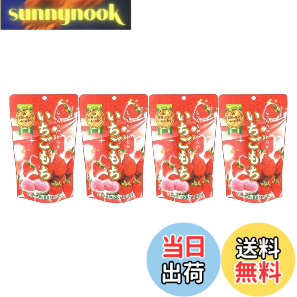 商品情報商品の説明商品紹介 甘く香り高い苺の風味をやわらかな大福に閉じ込めました。苺は福岡県産のあまおうのピューレを使用しています。個包装タイプになっております。食間のおやつだけでなく、お土産としてもオススメです。 原材料・成分 水あめ(国内製造)、砂糖、もち米粉、でん粉、いちごピューレ/乳化剤、香料、着色料(赤3)、(一部に乳成分を含む)主な仕様 内容量:130gx4個賞味期限:製造日から150日原材料:水あめ(国内製造)、砂糖、もち米粉、でん粉、いちごピューレ/乳化剤、香料、着色料(赤3)、(一部に乳成分を含む)原産国:アメリカ・日本他
