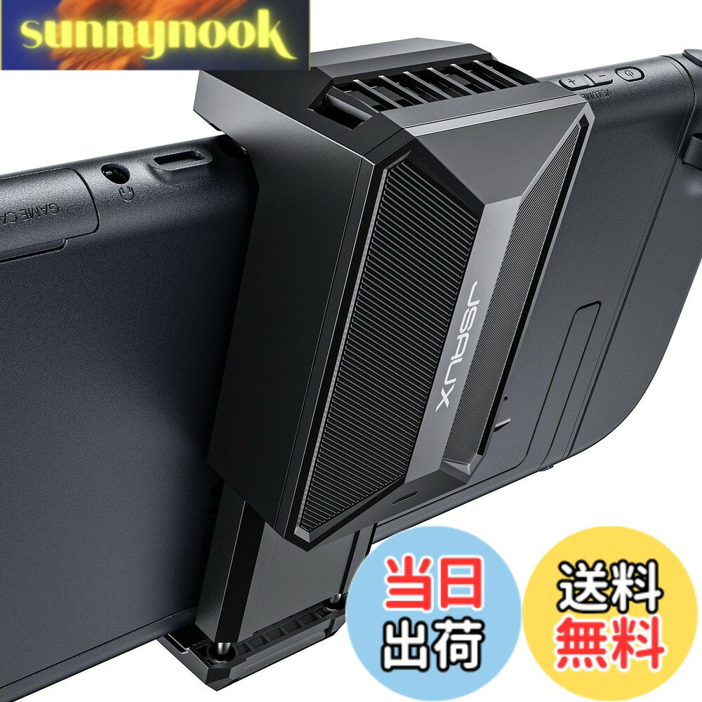 商品情報 商品の説明 主な仕様 Switch 2専用冷却ファン：精密スナップ構造で本体排気口にしっかり固定。冷気を急速に吸入し熱を効率的に排出することで、プレイ中の過熱による動作ラグやフレーム落ちを防止。機器のパフォーマンスを安定させながら負荷から守ります。 4分で冷却、効率的な放熱：わずか4-8分で約2-7度の温度低下を実現。無段階調節ダイヤルで風量を0-100%まで自由に制御可能。ゲームの負荷強度に応じて最適な冷却効果を即座に調整できます。 安定パフォーマンス｜フレーム落ち解消：強い日差しの下での屋外プレイや、高温多湿な室内環境下でも安定動作を維持。持続的な冷却がフレームレートの変動を抑制し、高負荷なアクションゲームや対戦プレイも途切れることなくお楽しみいただけます。 連続5時間駆動｜充電中も利用可能：内蔵バッテリーで低速運転時は最大5時間連続使用が可能。高速運転時でも3時間以上の持続冷却を実現。冷却ファンを充電しながらの利用にも完全対応。※高速運転時はファンの作動音が生じる場合があります（正常動作範囲内） パッケージ内容＆：JSAUX冷却ファン（Switch 2専用）x1、90度L字型変換アダプタx1。18ヶ月メーカーと24時間対応のオンラインサポート体制で、万一の不具合時も迅速に対応いたします。 # 【送料無料】JSAUX 冷却ファンニンテンドースイッチ2対応、クールダウンアクセサリーSwitch 2対応（無段階調整可能なファン速度） ゲームを楽しむ中で、過熱による動作不良やパフォーマンスの低下に悩まされた経験はありませんか？特に、アクションゲームや対戦プレイなど、高負荷な場面ではその影響が顕著に現れます。そうした悩みに共感する方にこそ、JSAUXの冷却ファンをお勧めします。これがあれば、どんな状況でも快適にプレイが可能になります。無段階調整機能により、ゲームの負荷に応じて最適な冷却効果を調整でき、持続的な利用が可能です。性能を向上させるこのアクセサリーで、あなたのゲームライフを格段に向上させます。さあ、新しいプレイ体験を手に入れましょう！ ## 高速冷却でパフォーマンスを向上！ JSAUXの冷却ファンは、Switch 2専用設計であり、精密スナップ構造により本体排気口にしっかりと固定されます。これによって、冷気を迅速に吸入し、熱を効率的に排出します。過熱による動作ラグを防ぎ、ゲームのパフォーマンスを安定させるための大きな助けになります。例えば、夏場に屋外でゲームをプレイする場合、気温が上昇しやすく、Switchが熱を持ちやすくなりますが、冷却ファンを使えば、その影響を大幅に軽減できます。具体的には、冷却はわずか4?8分で温度を2?7度下げることができるため、リアルタイムで効果を実感できます。さらに、無段階調節可能なダイヤルにより、風量を自分好みに設定できるため、状況に応じた使い方が可能です。プレイ中の状況に合わせて風力を調整し、快適なゲーム体験を実現しましょう。 ## 連続駆動で安心のお供 JSAUX冷却ファンの魅力の一つは、連続使用が可能な点です。内蔵バッテリーにより、低速運転時で最大5時間、そして高速運転時でも3時間以上の使用が可能です。これは、長時間のゲームプレイに嬉しいポイントです。さらに、充電中に使用することもできるため、充電切れを心配することなく、安心してプレイを楽しむことができます。ただし、高速運転時には作動音が生じることがありますが、これは正常な動作範囲内です。また、屋外でのプレイや高温多湿の室内でも安定した動作を維持してくれるため、バッテリーの寿命を延ばすだけでなく、全体的なゲーム体験も向上させてくれます。複数のゲームを連続して楽しむことができるため、特に対戦が盛り上がる場面での強い味方となります。 ## ゲーム環境を整えるポイント 冷却ファンの効果を最大にするためのポイントはいくつかあります。まず、冷却ファンを設置する位置についてですが、Switchの排気口にしっかりと固定することが重要です。これにより、効率よく冷気の吸入と熱の排出が行えるため、パフォーマンス向上に直接つながります。次に、使用するゲームやプレイ環境に応じて風量を調整することが大切です。例えば、ハードなアクションゲームをプレイする際には風力を上げて、冷却効果を高めるのが理想です。また、屋外の強い日差しの下では、特に温度上昇が早いので、事前に冷却ファンを使用しておくことが望ましいです。冷却ファンを効果的に活用し、ゲーム環境を整えることで、長時間のプレイでも快適な体験を実現できます。 ## 購入時の注意点とサポート体制 JSAUXの冷却ファンは、通常の使用において非常に信頼性が高い商品ですが、念のための注意点もあります。例えば、使用する際は必ず説明書を読み、正しい使い方を把握しておくことが大切です。誤った使い方をすると、性能が発揮できない場合があります。また、冷却ファンのパッケージ内容には、冷却ファン本体と90度L字型変換アダプタが含まれています。このアダプタのおかげで、設置が簡単になり、どんな場所でも使用しやすくなっています。加えて、18ヶ月のメーカー保証と24時間対応のオンラインサポートが用意されているため、万一の不具合が発生した際にも安心です。スムーズな購入とサポート体制が整っていることで、長期間使用するアイテムとして非常に魅力的です。 ## まとめ - JSAUX冷却ファンは、Switch 2専用の設計で高い効果を発揮します。 - 高速冷却でパフォーマンスを安定させ、ゲーム体験を向上させます。 - 連続使用が可能で、充電しながらの利用にも対応しています。 - 使用時の注意点やサポート体制が整っており、安心して利用できます。 - 買ってから後悔しない、高機能冷却ファンで快適なゲームライフを実現しましょう！