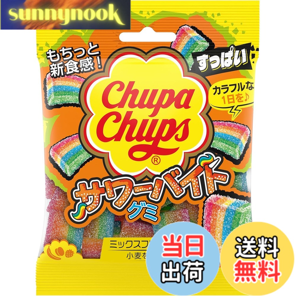 商品情報 商品の説明 商品紹介 食べると毎日がもっと明るく楽しくなるレインボーカラーの甘酸っぱい「チュッパチャプスサワーバイト」 原材料・成分 水あめ、砂糖、小麦粉、ぶどう糖果糖液糖、植物油脂／酸味料、香料、着色料（黄4、黄5、青1、赤40）、(一部に小麦を含む) 主な仕様 キャンディ # 【送料無料】クラシエ チュッパチャプス サワーバイトグミ 55g 甘酸っぱくて色とりどりの「チュッパチャプス サワーバイトグミ」は、日常のスナック選びに新たな楽しさを加えてくれる商品です。忙しい毎日を送る中で、ちょっとしたストレスを感じている方も多いのではないでしょうか。そんな時、甘酸っぱいグミの一口が心のリフレッシュタイムを与えてくれるでしょう。 この商品は、美味しさだけでなくカラフルな見た目でも楽しませてくれます。多彩な味と色合いで、食べるたびにポジティブなエネルギーをチャージできます。労働や勉強の合間のご褒美や、家族や友人とのシェアスナックにもぴったりです。さらに、手軽に持ち運べるパッケージので、いつでもどこでもお楽しみいただけます。 ぜひこのチュッパチャプス サワーバイトグミを試して、自分自身の日常をちょっと明るくしてみてはいかがでしょうか。身近な楽しみを見つけるチャンスがここにあります！ ## 魅惑の甘酸っぱさ！ その正体とは？ 「チュッパチャプス サワーバイトグミ」は、その名の通り、甘さと酸っぱさが絶妙に融合されたお菓子です。原材料には水あめ、砂糖、小麦粉、ぶどう糖果糖液糖など、シンプルで安心な素材が使用されています。さらに、口に入れると広がるさわやかな酸味は、思わずクセになってしまう美味しさです。 食べる楽しさの一つは、レインボーカラーの見た目にあります。見るだけでもワクワクし、どの色を選ぶか迷ってしまうことも。このビジュアルの魅力は、子供だけでなく大人の心も掴んで離しません。様々な味がラインナップされているため、食べている間も飽きることがなく、毎回新たな発見があります。 おやつとして楽しむだけでなく、友人とのパーティーやイベントの際に、サプライズとして出してみれば、大いに盛り上がること間違いなしです。また、この甘酸っぱいグミは、一口で楽しい気分にさせてくれるため、気軽なプレゼントとしても喜ばれる商品です。 品質にも配慮されており、着色料なども適切に使用されています。安心して楽しむことができるので、特別な日ではなく、普通の日の気分転換にぜひお手に取ってみてください。食べるたびに新しい楽しみが待っています。 ## 幅広いシーンで活躍する便利なスナック 「チュッパチャプス サワーバイトグミ」は、いつでもどこでも楽しむことができるため、さまざまなシーンで大活躍します。例えば、仕事や学校での休憩時間に、このグミを一つ口に入れるだけで、気分をリフレッシュできます。ストレスの多いシーンでも、美味しいスナックがあれば、少し心が和むことでしょう。 また、友人や家族との集まりの際には、シェアするスナックとしてもぴったりです。小分けにできるパッケージになっているので、気軽に取り出してみんなで楽しむことができます。みんなで食べることで、もっと楽しい気分になりますし、会話も弾むことでしょう。 さらに、旅行のお供としてもおすすめです。重さも軽く、たっぷり入っているので、持ち歩きしても気になりません。車や電車の中での小腹が空いた時に、サッと取り出して食べることができます。特に、小さな子どもにも人気が高いので、子どもが喜ぶおやつとしても購入される方が多いです。 健康を気にする方も安心の、品質にこだわった素材を使用しているため、特におやつを選ぶ際に気になる要素についても配慮されています。甘さと酸っぱさのバランスが絶妙で、何度でも食べたくなる味を実現しています。 ## 健康的なおやつを選ぶために知っておくべきこと 私たちがスナックやおやつを選ぶ際に気をつけるべきポイントはいくつかあります。「チュッパチャプス サワーバイトグミ」の場合、原材料の部分で質が高いことが挙げられます。水あめや砂糖など、シンプルな素材が中心に使われているため、健康的なスナックとしても満足感を得られるでしょう。 また、食品表示を読んで、含まれる成分を把握することも重要です。この商品は小麦を含むため、小麦アレルギーをお持ちの方は注意が必要です。アレルギーや食事制限に配慮することも、おやつを選ぶ際には欠かせません。 さらに、量を考えることも大切です。おいしいからと言って、食べ過ぎてしまうと逆に健康を害することも。程よい量で楽しみ、満足感を得ることがポイントです。 最後に、ここで学んだことを生かして、自分自身のライフスタイルに合ったスナックを選んでみましょう。美味しいだけでなく、満足感や健康面でも選びたいアイテムとなるよう心がけることが大切です。この「チュッパチャプス サワーバイトグミ」は、まさにその理想を実現しています。 ## お手軽に贈れる、シェアしたくなるスナック 「チュッパチャプス サワーバイトグミ」は、見た目も鮮やかで、見た目から楽しませてくれる商品です。そのため、誕生日やお祝い事の手土産や、カジュアルなギフトとしても最適です。友人や大切な人へのちょっとしたサプライズに、このグミを贈れば喜ばれること間違いなしです。 オフィスでの差し入れとしても人気があります。同僚や上司にこのグミを配れば、皆のストレスが少し軽減され、笑顔が広がります。彩りが豊富で、一つのパッケージで多様な味を楽しむことができるため、多くの人々に気軽にシェアできます。 特に子どもとのお出かけの際には、この美味しいスナックを持って行くと、子どもたちからも大喜びされることでしょう。外出先での小腹を満たし、子どもたちの機嫌を保つためにも重宝します。持ち運びにも便利なサイズ感で、かばんに入れても邪魔になりません。 このように、「チュッパチャプス サワーバイトグミ」は、ただ美味しいだけでなく、多くのシーンで楽しむことができる非常にお得なお菓子です。自分用だけでなく、大切な人と共有する楽しさがあり、生活の中にちょっとした彩りを加えてくれます。 ## まとめ - 「チュッパチャプス サワーバイトグミ」は甘酸っぱい美味しさが特徴。 - レインボーカラーで視覚的にも楽しめる。 - 仕事や学校、パーティーなど幅広いシーンで活躍。 - 健康面にも配慮された選びやすいスナック。 - 贈り物や差し入れにもぴったりのアイテム。 日常の中で、ただのおやつではなく、特別なひとときを提供してくれる「チュッパチャプス サワーバイトグミ」をぜひお試しください！