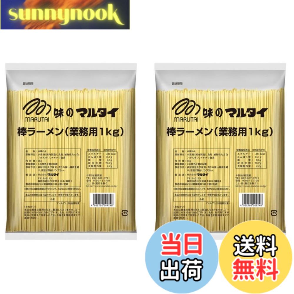 商品情報商品の説明商品の説明 1袋(1kg入り)結束なしのバラ入りだから、必要な量だけで使い方いろいろ。 原材料・成分 小麦粉(国内製造)、食塩、植物性たん白／かんすい、クチナシ色素植物性たんぱく／かんすい、クチナシ色素主な仕様 内容量：1kg x 2袋栄養成分：たんぱく質13.1g 脂質0.6g 炭水化物70.7g 食塩相当量2.2g