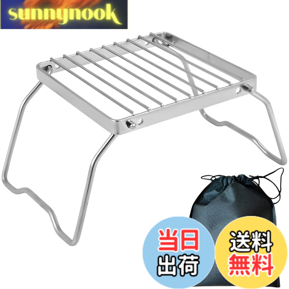 商品情報 商品の説明 主な仕様 【折りたたみが可能】使用しない時はコンパクトに折りたたむことができ、荷物がかさばらないので持ち運びにとても便利！組み立ても簡単なので、どなたでも手軽に使用することができます。アウトドアに最適です！【ステンレス鋼素材】高品質ステンレス鋼を使用しており、太めの脚により抜群の安定感を発揮！錆にも強いので長く使用でき、耐久性にも優れています！【高耐久で耐熱性抜群】丈夫な設計となっており、耐熱性にも優れているので火を使用した調理や焚き火にも対応しています。鍋置きや荷物置きとしてはもちろんのこと、お子さま用の椅子などとしても大活躍します！【幅広いシーンに活躍!】収納袋がついているので携帯がしやすく、小型なので荷物もかさばりません！キャンプ・BBQ・登山・ビーチなど、あらゆるシーンに持ち運ぶことが可能です。【商品特徴】1.便利な小型サイズ：小さめなのでかさばらず持ち運びやすい/2.しっかりと固定!：太めの脚で抜群の安定感を発揮！/3.焚き火や調理もOK：耐熱性に優れ火や熱にもしっかり対応！/4.贈り物にもおすすめ：アウトドア好きの方へのギフトにも【商品詳細】素材：ステンレス鋼重量：約320g/サイズ：15 x 28 x 12.5 cm/セット：1個＋収納袋付き/　 # 【送料無料】fogman 五徳 クッカースタンド キャンプ クッカー グリル アウトドア 収納袋付き アウトドアでの料理やキャンプを楽しむ際、安定した調理環境を確保するのは非常に重要です。しかし、持ち運びが不便な調理器具や、安定性に欠けるものだと、せっかくの楽しいひとときが台無しになってしまいますよね。そんな悩みを持つ方々に、fogmanの五徳クッカースタンドが力を発揮します。このスタンドは、簡単に組み立てることができ、使用しない時はコンパクトに折りたたむことができるため、荷物がかさばらず非常に便利です。高品質なステンレス鋼を使用しており、耐久性にも優れているため、長く使えます。特に、火を使った調理や焚き火にも適しているため、様々なシーンでの活躍が期待できます。この商品を手に入れることで、安心してアウトドアライフを楽しむことが可能になります。ぜひ、このチャンスをお見逃しなく！ ## 使いやすさとコンパクトさ fogmanの五徳クッカースタンドは、多機能性と使いやすさを兼ね備えています。まず、使用しない時には簡単に折りたたむことができ、収納袋付きで持ち運びにも最適です。これにより、キャンプやバーベキューの際に他の持ち物と一緒にスムーズに携帯できます。特に、荷物が多いときほど役立つコンパクトさは、アウトドアを愛する人たちにとって必須のポイントです。 組み立ても非常に簡単です。説明書を読む必要もない程、直感的に設計されています。この特性により、子供や初めてアウトドア体験をする方でもスムーズに使うことができます。実際のキャンプで使用した方のレビューでも、「すぐに組み立てられた」「荷物が少なく済んで助かった」という声が多く寄せられています。 さらに、足元には滑り止め加工が施されており、煮炊き中でも安定感があります。この安定性があることで野外でも安心して使え、より多くの時間を楽しむことが可能になります。特に、家族や友人と過ごす時間を大切にしたい人々にとっては、このスタンドが欠かせない存在となるでしょう。 このような便利さを持ちながらも、高品質な素材を使用しているため、安全性でも高い評価を受けています。是非、キャンプの必需品としてfogmanの五徳クッカースタンドを活用し、快適なアウトドアライフをお楽しみください！ ## 高品質な素材と安定性 fogmanの五徳クッカースタンドは、耐久性に優れた高品質ステンレス鋼を使用しています。これにより、雨や風などの自然環境にさらされても劣化しづらく、長期的に利用できます。特に、アウトドアでは金属製品がサビることが多いですが、このクッカースタンドはその心配が少なく、強い耐久性を持っています。 また、設計自体が非常に丈夫で、太めの脚が安定感を提供します。地面が不安定なキャンプ場でも、しっかりと固定された状態で調理が行えます。この安定性は、特に火を使った調理を行う際に安心感を与えてくれます。例えば、鍋やフライパンで料理をする際に、傾いてしまうことがなく、気持ちよく調理できるのは大きなポイントです。 さらに、この五徳には優れた耐熱性も備えています。焚き火の近くでも問題なく使用できるため、様々な料理方法に対応できます。このため、キャンプだけでなく、自宅の庭でのバーベキューやピクニックなど、いろいろなシーンで活躍します。 加えて、こちらのスタンドは簡単に清掃できるため、使用後の手入れも楽です。アウトドアを楽しんだあと、わざわざ面倒な掃除をする必要がないのは多くのユーザーにとって嬉しい特長です。 このように、fogmanの五徳クッカースタンドは、持ち運びの便利さと、使いやすさ、耐久性、安定性を兼ね備えた製品です。ぜひ、このスタンドを使用して、高品質なアウトドア体験を手に入れてください！ ## 幅広い使用シーン fogmanの五徳クッカースタンドは、キャンプだけでなく様々なシーンで大活躍します。例えば、バーベキューやピクニック、さらには家庭の庭での使用にも適しています。キャンプ場だけでなく、ビーチや公園、さらには家庭でのちょっとしたお料理にも利用できます。 特に、独自の小型サイズは、狭い場所でも設置しやすく、大人数でのアウトドア活動をサポートします。収納袋が付いているため、すっきりと持ち運ぶことができ、旅先でのストレスを軽減してくれます。 子供や家族と一緒に楽しく調理しながら、時間を共有できるのも、このスタンドの魅力のひとつです。また、音楽フェスティバルなどでの利用も視野に入れると、友人との素晴らしい思い出作りに貢献できるでしょう。 さらには、贈り物にも最適です。アウトドア愛好者の方へのギフトとして非常に喜ばれる一品です。特に、初めてキャンプに挑戦する方や、普段の料理をアウトドアで楽しむ方々にとって、非常に嬉しい贈り物となるでしょう。 このように、fogmanの五徳クッカースタンドは、多様なシーンで使用され、様々なライフスタイルにフィットします。みんなで集まって楽しむ瞬間を、このスタンドでさらに特別なものにしてみてはいかがでしょうか？ ## まとめ - fogmanの五徳クッカースタンドは、コンパクトで持ち運びやすい設計です。 - 高品質ステンレス鋼を使用しており、耐久性に優れ、長く使えます。 - 安定した設計で、火を使った調理にも安心して使用できます。 - 様々なシーンで活躍し、アウトドアライフをさらに充実させます。 - 贈り物としても喜ばれるアイテムで、アウトドア愛好者に最適です。