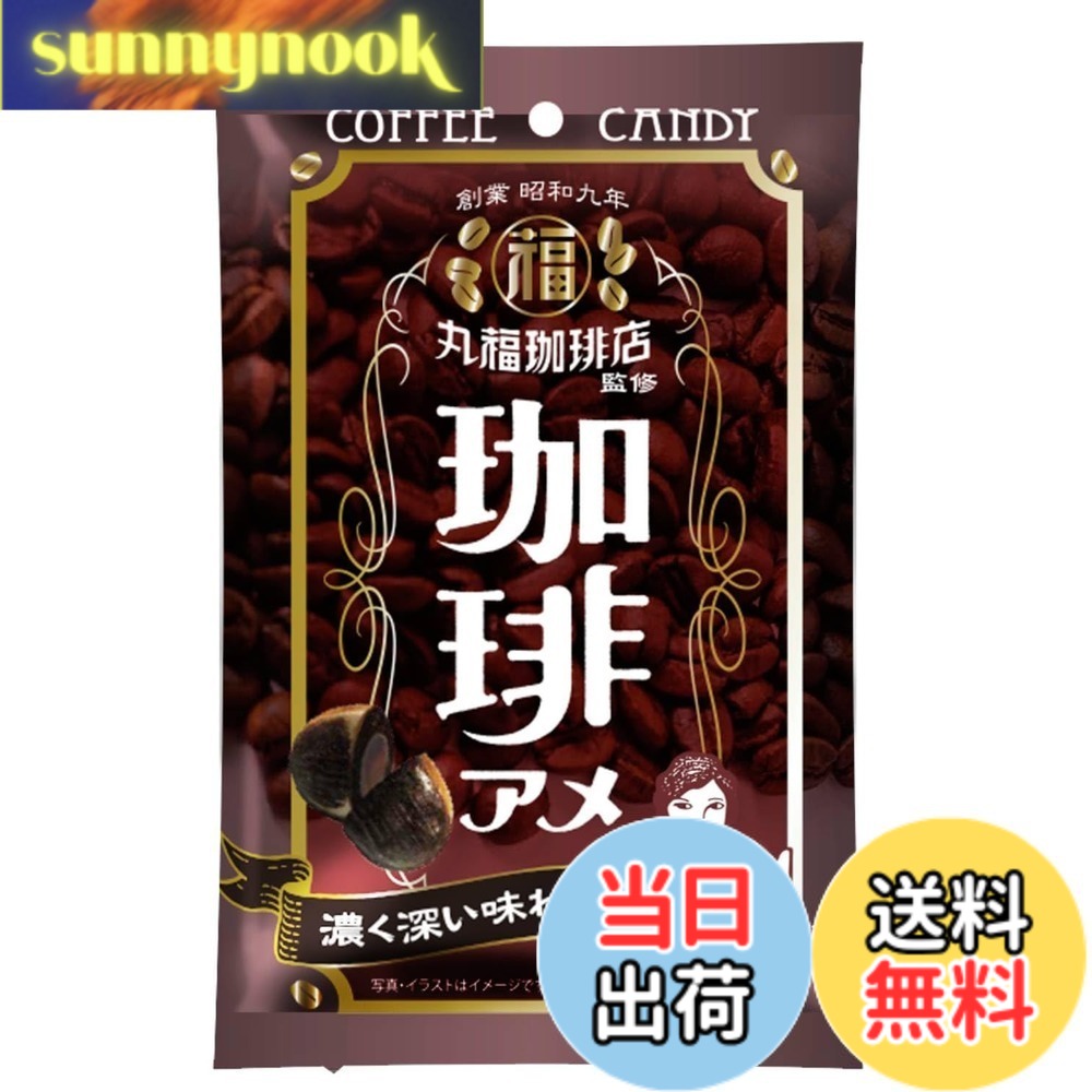 【送料無料】栄光堂ファクトリー 丸福珈琲店監修コーヒーキャンディ 70gx6袋