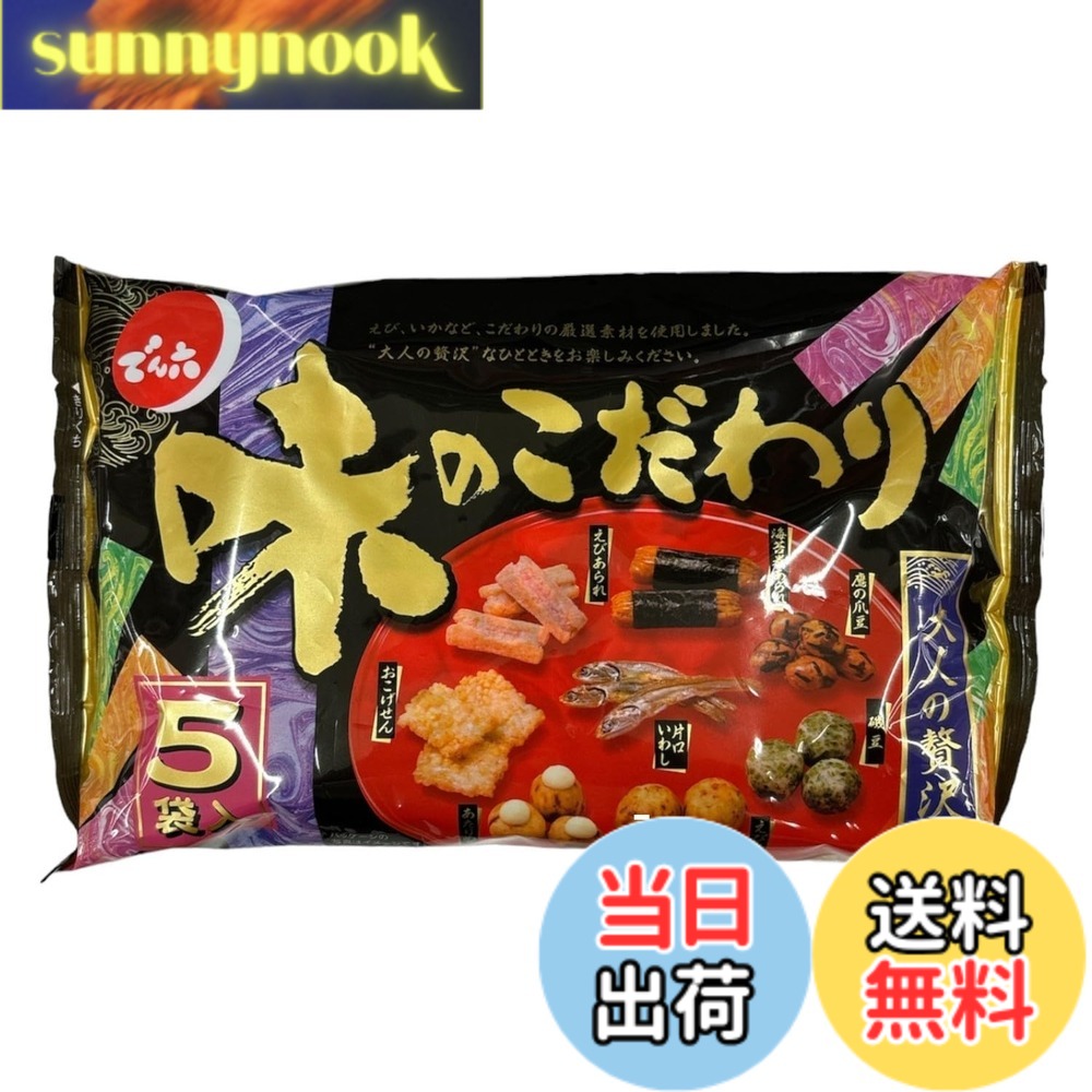 商品情報商品の説明商品紹介 新鮮なうちに加工した片口いわし、磯の香り漂う海苔を巻きあげた海苔巻あられ、天然えび丸ごと練りこんだえびあられ、国産米100％の歯ごたえあるおこげせん、天然えびを丸ごと使って香ばしく焼き上げたえび豆、国産のあおさを練り込んだ磯豆、真イカスルメを練り込み、辛子マヨネーズクリームをトッピングしたあたりめ豆、鷹の爪唐辛子と二段仕込みしょう油で仕上げたと鷹の爪豆。8種のこだわり厳選素材を使用しました。「大人の贅沢な」ひとときをお楽しみください。 原材料・成分 ピーナッツ（輸入）、小麦粉、米、澱粉、砂糖、植物油脂、片口いわし、寒梅粉、もち米、からしマヨネーズシーズニング、しょう油、食塩、えび、デキストリン、のり、あおさ、えびエキス、いか、水飴、香辛料、オイスターソース、風味調味料、蛋白加水分解物　／　加工でん粉、膨張剤、トレハロース、調味料（アミノ酸等）、香料、着色料（紅麹、カロチノイド、カラメル）、乳化剤、酸味料、糊料（プルラン）、香辛料抽出物、（一部に卵・乳成分・小麦・えび・落花生・いか・大豆・鶏肉・豚肉を含む）主な仕様 豆菓子