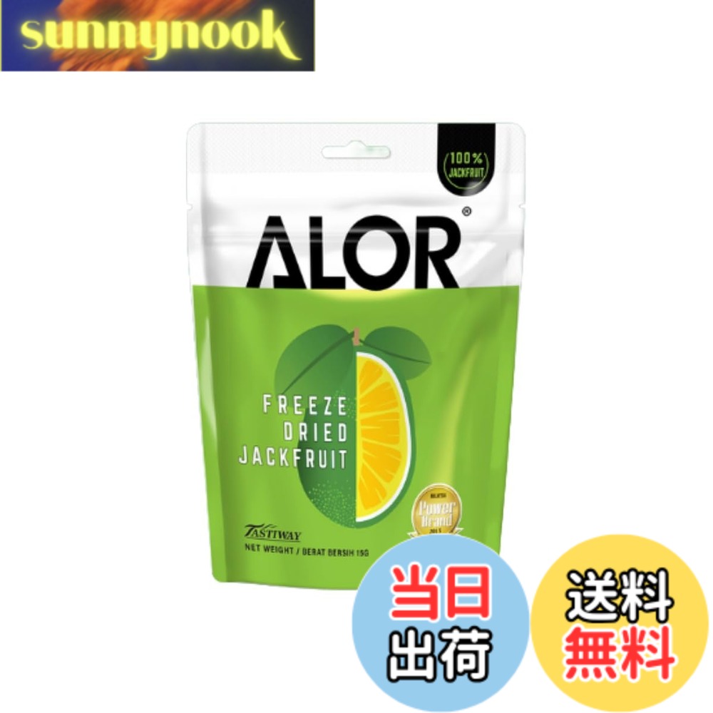 商品情報 商品の説明 商品紹介 100%無添加、原材料のみ フリーズドライしているため、栄養素は生フルーツの時と変わらない 食感がサクッとしているので、食べやすい 原材料・成分 ジャックフルーツ 主な仕様 内容量:15gbr原材料名:ジャックフルーツ原産地国名:マレーシア保存方法:乾燥した場所で保管(開封後は冷蔵庫で保管) # 【送料無料】ALOR(アロール) フリーズドライ ジャックフルーツ 15g フリーズドライのジャックフルーツをお探しではありませんか？栄養が豊富で、スナック感覚で食べられるフルーツは、現代の健康志向にぴったりです。特に、保存がきき、持ち運びも簡単なので、アウトドアや日常生活で重宝します。しかし、スーパーではなかなか手に入らないジャックフルーツ、どこで買うべきか悩む方も多いでしょう。そこで、ALORのフリーズドライジャックフルーツが登場です！無添加で安心、安全、しかもおいしい。生のフルーツのような栄養素をそのままに、しっかりとした食感を楽しめます。毎日のおやつや、運動後の栄養補給に、最適です。まずは手に取って、その美味しさを実感してください。 ## 美味しさと栄養の両立 ジャックフルーツは、豊富な栄養素を含むトロピカルフルーツとして知られています。フリーズドライにすることで、ビタミンやミネラルをほとんどそのまま保持しています。ALORのフリーズドライジャックフルーツは、特に健康を気にする方におすすめです。元々のフルーツは非常に甘く、食べ応えがありますが、フリーズドライすることで軽やかになり、サクサクした食感が楽しめます。 また、ジャックフルーツは食物繊維が豊富なので、腸の調子を整えるサポートをしてくれます。ダイエット中の方や、便秘に悩む方にもぴったりです。無添加なので、余計なものが入っておらず、自然な甘みを楽しむことができます。甘さを求める方でも満足できるおやつです。自宅で映画を観る時や、仕事中のおやつにすると、毎日の習慣が楽しくなります。食感と栄養で、あなたの食生活を充実させてくれること間違いなしです。 さらに、この商品は非常に軽量で、持ち運びも便利です。外出先でも気軽に食べられますので、お子様のおやつとしてもおすすめです。お母さんが安心して与えられる健康的なおやつとして、お子様に喜ばれること間違いありません。さあ、ALORのフリーズドライジャックフルーツで、健康的かつ美味しい毎日を始めましょう！ ## 商品の特徴と魅力 ALORのフリーズドライジャックフルーツは、15gの小分けパックで、手軽に楽しめるサイズです。原材料は「ジャックフルーツ」だけなのが特徴で、どうしても添加物が気になる方でも安心ですね。フリーズドライ製法により、栄養素はほとんど損なわれず、そのままの風味が閉じ込められています。 この製品の特長は、まずその高い栄養価です。ジャックフルーツは、カリウムが豊富で、スポーツ後の疲労回復にも役立つスナックです。また、ビタミンCや抗酸化物質が含まれており、日常生活での健康維持に寄与します。特に、現代人の不足しがちな栄養素をしっかりと補える点は、日々を元気に過ごすためにも重要です。 香ばしい香りと、食感の良さも大きな魅力です。生のフルーツを食べたときのような感覚で、口の中でほのかな甘さが広がります。冷やしたジュースと一緒に楽しむと、より一層味わい深くなるでしょう。また、小腹が空いた時に食べる軽食としても最適です。オフィスや学校のカバンの中に入れておけば、いつでも手軽に栄養補給が可能です。 手軽に栄養を取れるだけでなく、リフレッシュにもなります。軽やかなスナックを突き詰めて感覚を楽しむことができるので、ストレス解消にも役立ちます。普段の食事に取り入れることで、生活習慣が変わるかもしれません。是非、ご自身の健康を考えて、一度お試しください！ ## 保存方法と利用シーン ALORのフリーズドライジャックフルーツをより楽しむためには、正しい保存方法が大切です。開封後は冷蔵庫で保管することで、品質を保つことができます。未開封の状態であれば、乾燥した場所で保存すれば大丈夫です。特に、保存剤が入っていないこの商品は、開封した後は早めに消費することをお勧めします。 利用シーンとしては、様々な場面で楽しむことができます。例えば、学校のおやつや、オフィスでの小腹満たしにぴったりです。また、旅行やアウトドアシーンでも、軽量で持ち運びが簡単なので、とても便利です。ハイキングやキャンプ、ピクニックのお供に持っていくのも良いでしょう。 お菓子を選ぶ際にカロリーや栄養バランスを気にされる方にも、この手軽さと健康志向が魅力的です。おやつとしてだけでなく、サラダにトッピングしたり、ヨーグルトに混ぜて楽しむこともできます。健康的でありながら、食べやすく美味しいという点は、どんなシーンにも適していると言えるでしょう。 肌や体調の調子に応じて、毎日の食生活に取り入れてみてはいかがでしょうか？現代の健康生活をサポートするために、ALORのフリーズドライジャックフルーツは最適な選択です。一度試してみる価値は十分にあります。 ## まとめ - ALORのフリーズドライジャックフルーツは100%無添加の安心食品です。 - 栄養価が高く、特にカリウムやビタミンCが豊富です。 - サクサクとした食感があり、リフレッシュしたい時にもぴったり。 - 各シーンで手軽に楽しめるので、持ち運びに便利です。 - 保存が簡単で、開封後は冷蔵庫で保管しましょう。 あなたの健康的な食生活を、ALORのフリーズドライジャックフルーツでさらに充実させましょう！