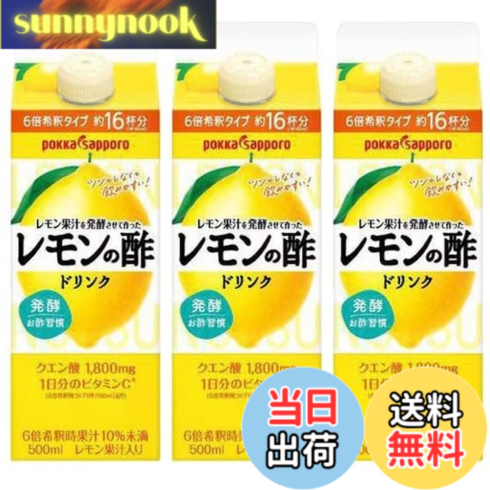商品情報商品の説明商品の説明 果汁から発酵させてつくられた、まろやかな酸味が特長のレモンの酢。 6倍希釈タイプで、水や炭酸水、牛乳などお好みの飲み物に加えるだけで、手軽に爽やかなレモンドリンクが楽しめます。 1日分のビタミンCとクエン酸が手軽に摂取できるため、毎日の健康習慣やリフレッシュにおすすめ。 砂糖や甘味料は使用せず、自然なレモンの風味を大切に仕上げました。 原材料・成分 レモン果汁（濃縮還元）、醸造酢、香料、ビタミンC など主な仕様 原材料：レモン果汁（濃縮還元）、醸造酢、香料、ビタミンC など賞味期限：製造より9ヶ月特長：クエン酸 約1800mg／ビタミンC 1日分（1杯180ml換算）飲み方：水・炭酸水・牛乳などで6倍に希釈してお飲みください