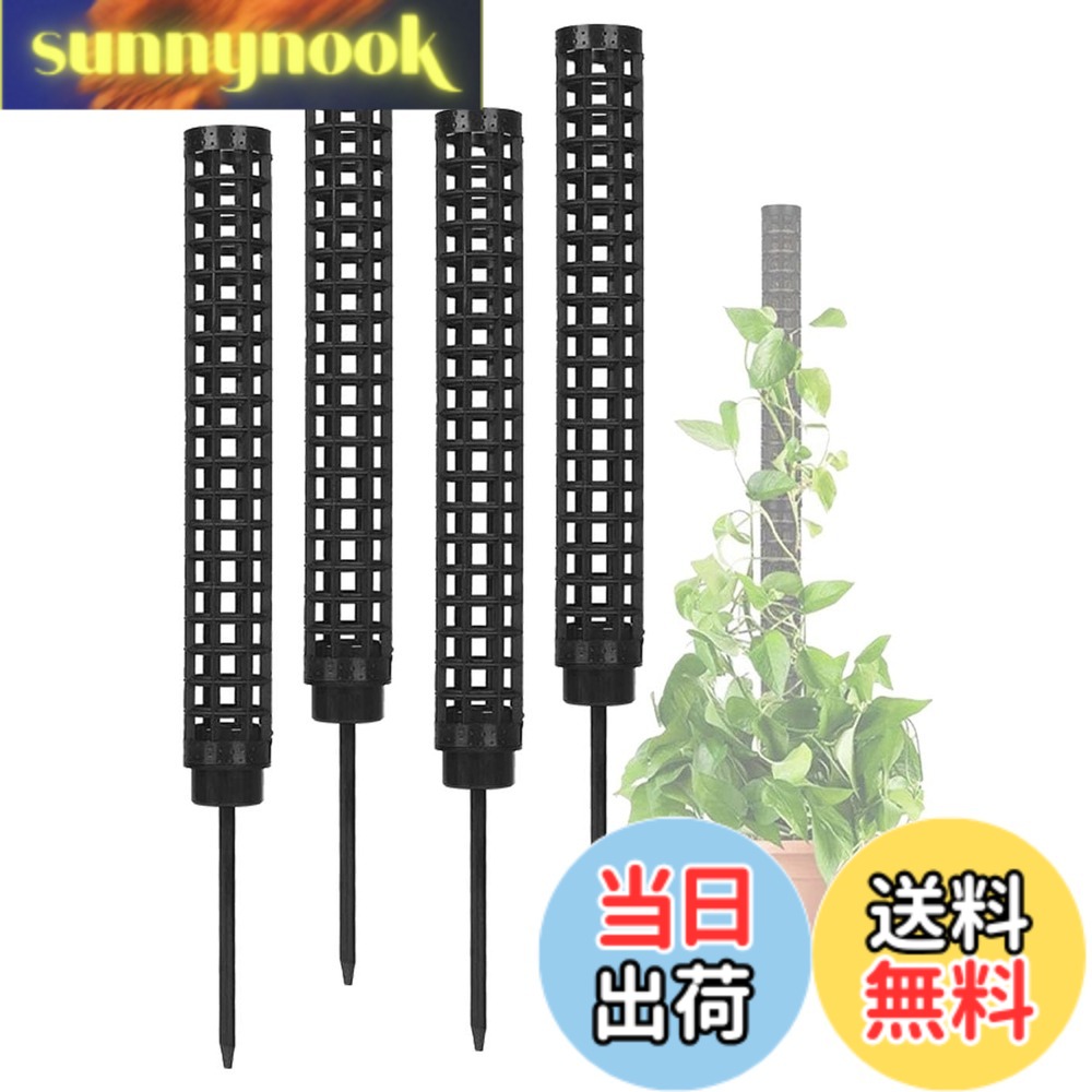 商品情報 商品の説明 主な仕様 観葉植物やモンステラなどのつる性植物の成長をサポートするモスポール支柱4本セットです。ホワイト、ブラック、グリーンの3色からお選びいただけます。軽量かつ耐久性のあるプラスチック素材を使用し、観葉植物の成長に合わせて支柱を連結することができ、高さを調整できます。4本セットのため、複数の植物を同時にサポートすることも可能です。観葉植物やつる性植物の横に支柱を配置し、植物を支柱に絡まるようにすることで美しいアレンジを楽しむことができます。内側には、土、ミズゴケ、砂利などの栄養分を入れることが可能です。モンステラ、ポトス、トマトだけでなく、マネーツリー、ピートモス、ミズゴケ、ツタなどの着生植物やつる性の観葉植物の栽培にお使いいただけます。屋内、屋外使用可。【サイズ】スタンドの長さ：26cm / スタンドの幅：3.5cm / 針の長さ13cm / 重量：38g 【カラー】ホワイト、ブラック、グリーン # 【送料無料】S.fields.inc モスポール 支柱 4本セット 連結可 観葉植物 モンステラ プラスチック 園芸 植物サポート (ブラック) あなたの観葉植物が成長する姿を見守りたい、でもつる性の植物はしっかり支えてあげないといけない。そんなお悩みを抱えている方に、ピッタリのソリューションがあります。この商品は、観葉植物の成長をサポートするための支柱セットです。特にモンステラやポトスなど、つる性の植物に最適。誰でも簡単に使用でき、庭や室内でも美しいアレンジを楽しめます。 手軽に連結できるデザインで、高さを調整できるため、多様な植物の成長に合わせて利用できます。4本セットなので、複数の植物を一度にサポート可能で、長期間にわたってしっかり支え、魅力を引き出します。この商品を使用することで、あなたの植物はより美しく成長し、豊かな緑を楽しむことができます。今すぐ、あなたのガーデニングライフを一段と豊かにするこの商品を手に入れてください！ ## モスポール支柱の特長と利点 このモスポール支柱は、観葉植物やつる性植物の支持に特化した設計です。軽量かつ耐久性に富んだプラスチック素材を使用しており、扱いやすさが魅力です。支柱の高さは、植物の成長に合わせて簡単に調整できるため、植物が成長するたびに最適なサポートを提供できます。特にモンステラやポトスなどの人気のつる性植物は、自然な形で這わせることができ、見た目もさらに美しくなります。 また、支柱は連結することができるため、高さを自由に調整することが可能です。この特長により、多様なサイズや形状の植物にも使用でき、自由なレイアウトを楽しむことができます。また、モスポールは内側に栄養分を入れるスペースがあるため、土やミズゴケを使って植物がしっかりと育つ環境を整えることができます。 支柱のデザインには、スタイリッシュなブラックが採用されており、インテリアとも馴染みやすいです。このため、観葉植物を室内で育てたい方にも最適です。手入れが簡単で耐久性が高いため、長期間にわたって安心してお使いいただけます。 さらに、4本セットで提供されているため、複数の植物を同時に支えることが可能です。これにより、庭や室内での植物配置が自由自在になり、ガーデニングをさらに楽しめるでしょう。おしゃれに飾りつけながらも、植物の健康をしっかりサポートします。 ## 使用方法と取り扱いのポイント モスポール支柱の使用は非常に簡単です。まず支柱をしっかりと地面に刺し込みます。この際、植物の根元付近に設置し、植物が自然に支柱に絡まりやすい位置に配置することがポイントです。支柱を立てる際は、土を押し固めて支柱がぐらつかないように注意しましょう。 次に、植物の茎が成長してきたら、優しく支柱に絡ませます。根元から上へ向かって、少しずつ絡ませることで、植物が自然に支柱に添って成長することができます。このとき、あまり強く引っ張らないように注意してください。無理に絡ませると、植物に負担がかかってしまうことがあります。 連結機能も便利です。支柱同士を連結することで、高さを調整することができます。植物が成長するにつれ、支柱の高さを上げることができるため、長い期間にわたって使用可能です。また、支柱に内側に栄養を入れることで、植物に必要な栄養を届けることができ、健康的な成長をサポートします。 この支柱は屋内外問わず使用できるため、ガーデンやバルコニー、さらには室内の観葉植物にも対応しています。適度な水分を保ちつつ、しっかりと支えることが可能です。これらの特長を活かして、あなたの植物をより美しく育ててみてください。 ## お手入れと注意点 モスポール支柱は、比較的手入れが簡単ですが、いくつか注意点があります。まず、プラスチック製品のため直射日光が長時間当たらない場所で使用することをお勧めします。熱にさらされることで変形する可能性があるからです。また、湿度が高すぎる場所ではカビが生えるおそれもあるため、風通しが良い場所で育てると良いでしょう。 次に、植物の成長に合わせて支柱を調整する必要があります。植物が大きくなりすぎて支柱から外れてしまうと、サポートが不十分になってしまいます。このため、こまめに植物の成長を観察し、必要に応じて支柱の位置や高さを調整してください。 お手入れに関しては、定期的に土の湿度を確認し、植物に必要な水分を適切に与えることが大切です。また、支柱の表面には土や葉の残骸が付着しやすいため、こまめに拭き取ることで清潔を保つと良いでしょう。これにより、植物が健康的に育つだけでなく、インテリアとしても美しい状態を維持できます。 安心して長く使えるモスポール支柱ではありますが、耐久性があるとはいえ外部要因によって劣化することもあります。定期的に確認し、必要に応じて交換を検討してください。ガーデニングを楽しむ道具として、長寿命を保つために適切なお手入れを心がけましょう。 ## まとめ - モスポール支柱は観葉植物やつる性植物に最適なサポート商品です。 - 連結機能により、高さの調整が簡単です。 - プラスチック製で軽量かつ耐久性が高く、長期間使用が可能です。 - お手入れが簡単で、屋内外での使用に適しています。 - 複数の植物を同時に支え、自由なレイアウトが楽しめます。 - 定期的な観察と手入れで、植物を元気に育てましょう。