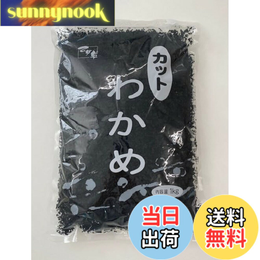 商品情報商品の説明主な仕様 わかめ業務用セット