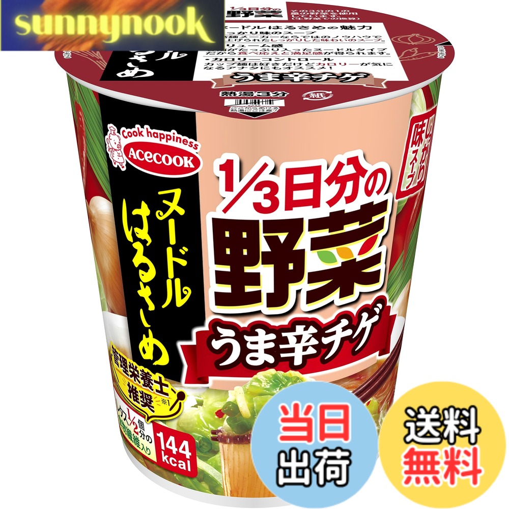 商品情報商品の説明商品紹介 「ヌードルはるさめ」シリーズは、はるさめとたっぷりの野菜だから、1食食べても100kcal台なのにめんを食べている充実感と1/3日分の野菜が食べられる満足感を同時に感じられる一食完結型カップはるさめです。 美味しさやボリュームは妥協したくないけれども、体も気づかいたい方にぴったりです。 「ヌードルはるさめ うま辛チゲ」 はるさめはスープとの相性にこだわり、滑らかでちゅるんとした食感に仕上げました。 スープは、鶏・豚をベースにアンチョビ・ホタテ等の魚介の旨みを加えた、コクのあるチゲスープです。ガーリック等の香辛料を加える事で、コクと程よい辛さに仕上げました。 具はキャベツ・玉ねぎ・ねぎに唐辛子を加えたたっぷり野菜で、しっかりとした食べ応えが楽しめます。 ●使用上の注意:やけどにご注意ください。 原材料・成分 春雨（中国製造（でん粉、醸造酢））、かやく（キャベツ、玉ねぎ、ねぎ、唐辛子）、スープ（食塩、香辛料、魚醤（魚介類）、アンチョビパウダー、ポークエキス、香味調味料、ホタテエキス、チキン調味料、たん白加水分解物、でん粉、粉末みそ、オニオンパウダー、粉末しょうゆ、酵母エキス、キムチパウダー、コンブエキス、植物油脂、ポーク調味料）／調味料（アミノ酸等）、カラメル色素、酸味料、甘味料（ソルビット、キシロース）、カロチノイド色素、微粒二酸化ケイ素、香料、ベニコウジ色素、（一部にえび・小麦・卵・乳成分・ごま・大豆・鶏肉・豚肉・ゼラチン・魚醤（魚介類）を含む）主な仕様 原材料:春雨(でん粉、醸造酢)、かやく(キャベツ、玉ねぎ、ねぎ、唐辛子)、スープ(食塩、香辛料、魚醤(魚介類)、アンチョビパウダー、ポークエキス、香味調味料、ホタテエキス、チキン調味料、たん白加水分解物、でん粉、粉末みそ、オニオンパウダー、粉末しょうゆ、酵母エキス、キムチパウダー、コンブエキス、ポーク調味料)/調味料(アミノ酸等)、カラメル色素、酸味料、甘味料(ソルビット)、カロチノイド色素、香辛料抽出物、紅麹色素、微粒二酸化ケイ素、香料、(一部にえび・小麦・卵・乳成分・ごま・大豆・鶏肉・豚肉・ゼラチン・魚醤(魚介類)を含む)商品サイズ(高さx奥行x幅):117mmx207mmx310mmbr1食(44g)当たり:エネルギー144kcal、タンパク質2.0g、脂質0.3g、炭水化物34.2g、食塩相当量3.3gbr原材料:春雨(でん粉、醸造酢)、かやく(キャベツ、玉ねぎ、ねぎ、唐辛子)、スープ(食塩、香辛料、魚醤(魚介類)、アンチョビパウダー、ポークエキス、香味調味料、ホタテエキス、チキン調味料、たん白加水分解物、でん粉、粉末みそ、オニオンパウダー、粉末しょうゆ、酵母エキス、キムチパウダー、コンブエキス、ポーク調味料)/調味料(アミノ酸等)、カラメル色素、酸味料、甘味料(ソルビット)、カロチノイド色素、香辛料抽出物、紅麹色素、微粒二酸化ケイ素、香料、(一部にえび・小麦・卵・乳成分・ごま・大豆・鶏肉・豚肉・ゼラチン・魚醤(魚介類)を含む)商品サイズ(高さx奥行x幅):117mmx207mmx310mmbr1食(44g)当たり:エネルギー144kcal、タンパク質2.0g、脂質0.3g、炭水化物34.2g、食塩相当量3.3gbrブラント名: エースコックメーカー名: エースコック