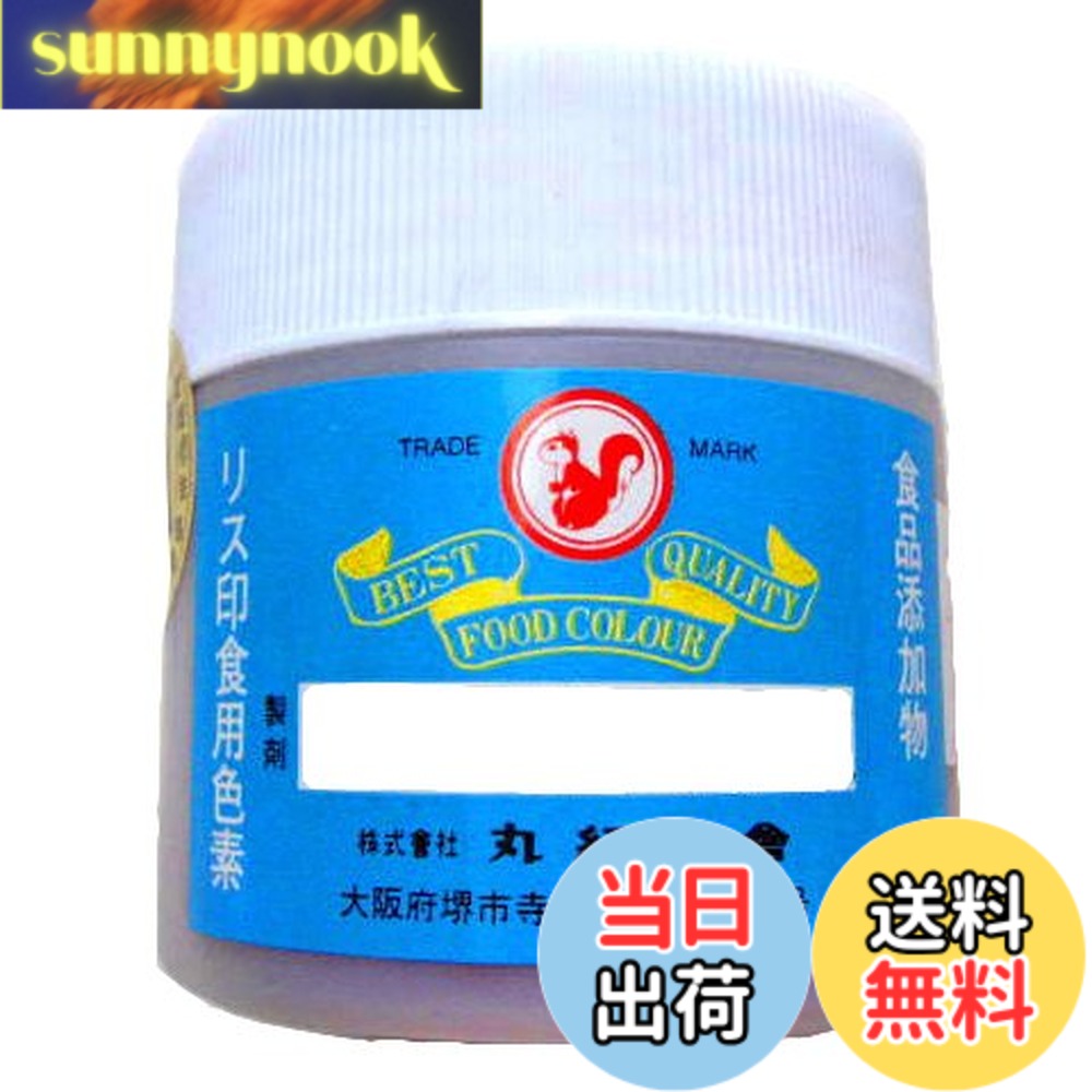 商品情報商品の説明商品の説明 食用色素です。 原材料・成分 食用青色1号 2.1% 食用青色2号 6.5% 食用黄色4号 9.5% 食用黄色5号 30.5% 食用赤色2号 13.5% 食用赤色3号 2.1% デキストリン 25.8% 塩化ナトリウム 10.0% 使用方法 使用条件に適した色素を使用して下さい。溶解が不十分ですと着色ムラやはん点の原因となりますので、完全に溶解してから使用して下さい。（30倍-50倍以上の温湯に溶かして下さい）色素はPH、硬度、塩素、金属の影響を受けやすいので使用する水、容器には注意して下さい。紫外線により脱色しますので注意して下さい。 安全警告 本品は以下の食品に使わないで下さい。1.生野菜、豆類、食肉、鯨肉、わかめ、こんぶ類（これらは加工食品を除きます）2.きなこ、しょう油、鮮魚介類、茶、のり類、みそ、食肉・魚肉・鯨肉、つけ物、カステラ、スポンジケーキ、ママレード、めん類（ワンタン含）主な仕様 業務用食用色素: 業務用の食用色素です。使用禁止食品: 本品は以下の食品に使わないで下さい。1.生野菜、豆類、食肉、鯨肉、わかめ、こんぶ類（これらは加工食品を除きます）2.きなこ、しょう油、鮮魚介類、茶、のり類、みそ、食肉・魚肉・鯨肉、つけ物、カステラ、スポンジケーキ、ママレード、めん類（ワンタン含）使用方法と注意事項: 使用条件に適した色素を使用して下さい。溶解が不十分ですと着色ムラやはん点の原因となりますので、完全に溶解してから使用して下さい。（30倍-50倍以上の温湯に溶かして下さい）色素はPH、硬度、塩素、金属の影響を受けやすいので使用する水、容器には注意して下さい。紫外線により脱色しますので注意して下さい。製品仕様: リス印 No1 特製チョコレート色の粉末タイプの着色料で、内容量は100gです。用途: お菓子作りや料理の着色に使用できる食用色素で、チョコレート色の美しい発色を実現します。