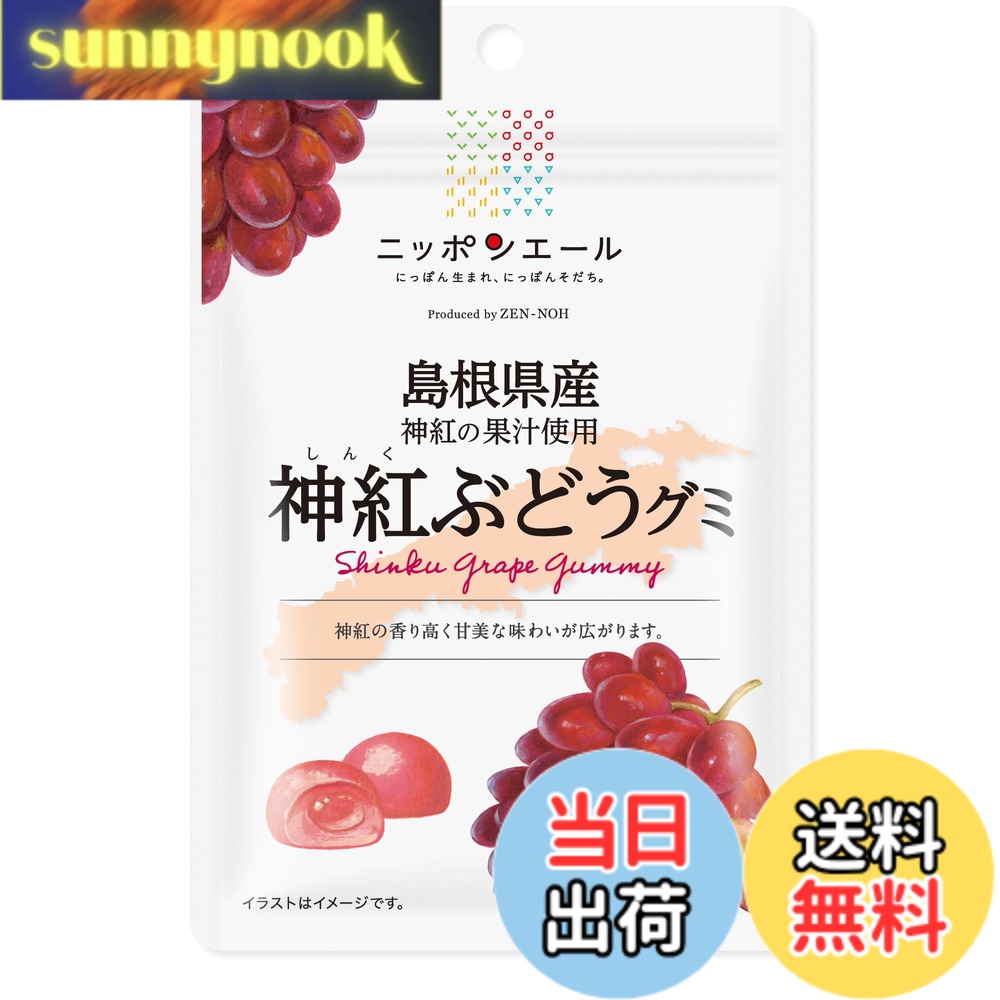 商品情報商品の説明商品紹介 島根県産神紅の果汁使用！神紅の香り高く甘美な味わいが広がります。 原材料・成分 水あめ（国内製造）、砂糖（国内製造）、ゼラチン、還元水あめ、ぶどう果汁(神紅(島根県産))、粉末オブラート／酸味料、ゲル化剤（ペクチン）、光沢剤、香料、着色料（アカダイコン、アカキャベツ、クチナシ）、乳化剤主な仕様 グミ