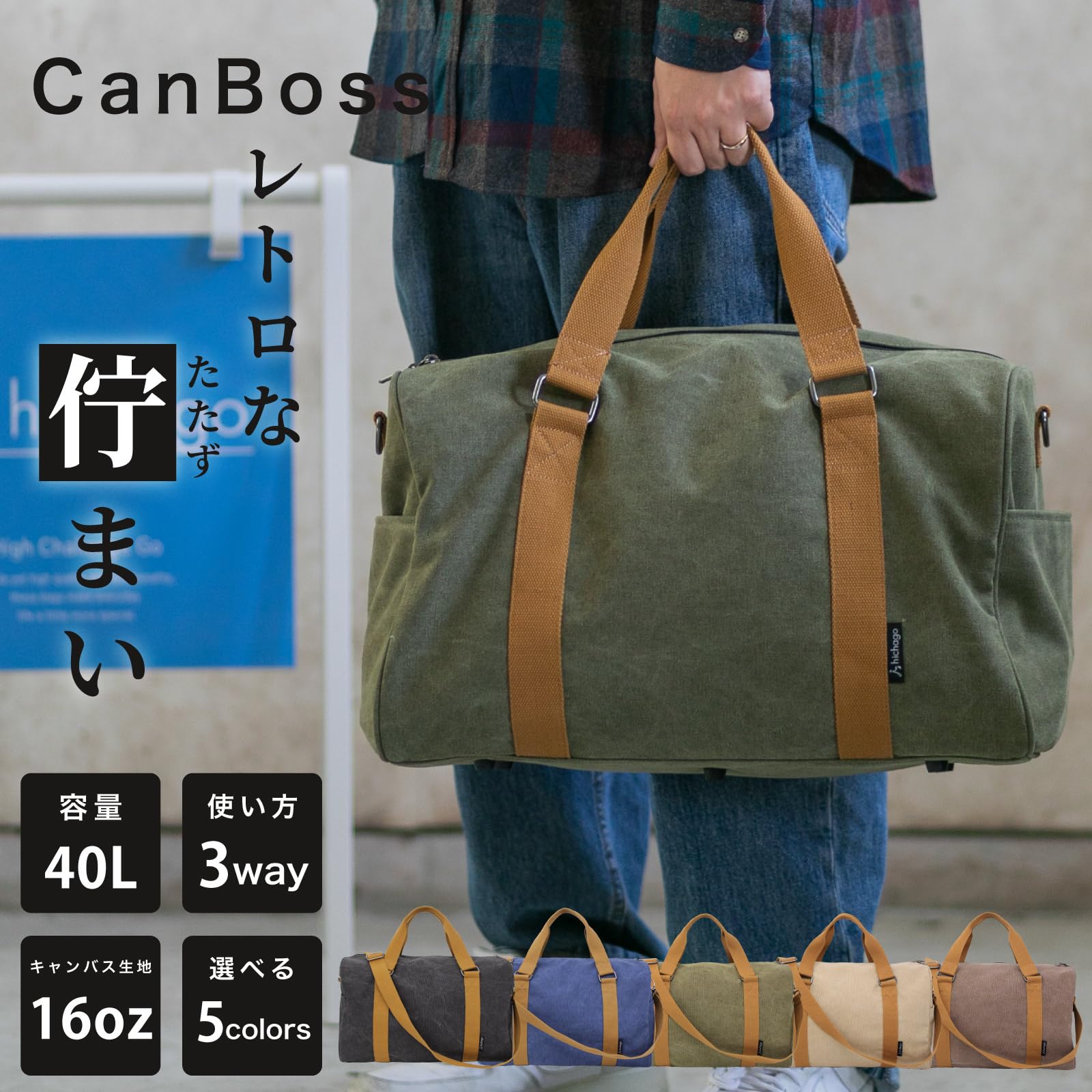 【送料無料】hichago ボストンバッグ 【レトロなキャンバスバッグ】 旅行バッグ キャリーオンバッグ トラベルバッグ 旅行カバン メンズ レディース 大容量 機内持ち込み ショルダーベルト付き (わさび) sunnynook-10258750 sunnynook サンプル画像2