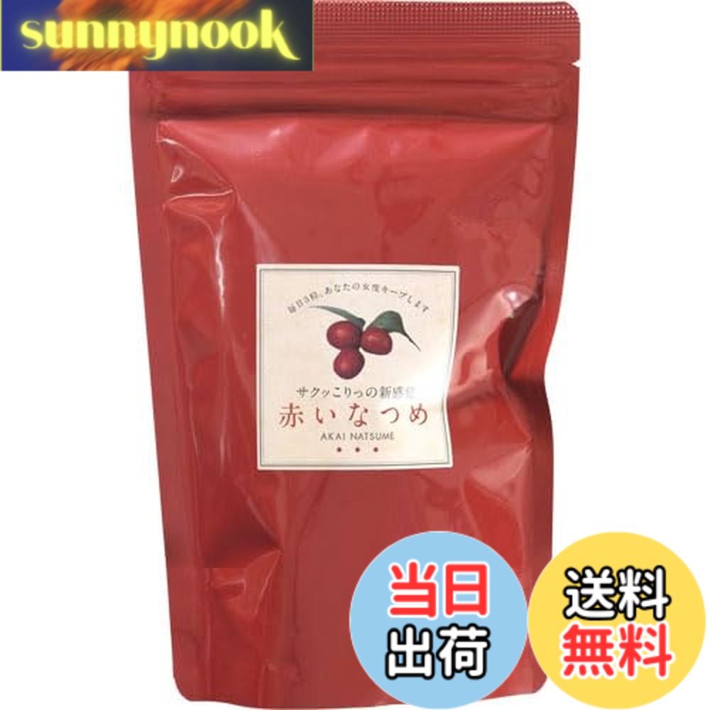 商品情報商品の説明【化学調味料無添加】 カラダとココロのきれいをつくる新感覚スナックです。 なつめはビタミンをはじめ、鉄、カルシウム、マグネシウムなどのミネラルを36種類も含むスーパーフルーツ。 特に女性の体調不良を整える栄養素が豊富で、美肌サポートにもオススメです。 サクッこりっの美味しい食感！ほんのり甘くて食べやすいですよ。主な仕様 サクッ！こりっ！のおいしい食感。ほんのり甘くて食べやすい。＜ご贈答のご注意！出荷元：場合＞【ギフト設定】をし、差出人のお名前確認をお願いします。ギフト設定をしないと、送り主名が記載されず明細書も同梱され配送となります。注文後のご対応はカスタマーセンターへお問い合わせください。原材料は、なつめと植物油のみ。化学添加物や香料、保存料を使用していません。/　原材料名：なつめ、植物油 / 内容量 100g/原産国 中国 ※日本国内で製造しています。農作物の為、色や形にばらつきがあります。一度に多量に食べると、体質により胃腸に刺激を与える場合がありますのでご注意ください。（1日の摂取目安量：6から10片）賞味期間：2023年12月26日※開封後はチャックを閉めて保管し、賞味期限に関わらずお早めにお召し上がりください。