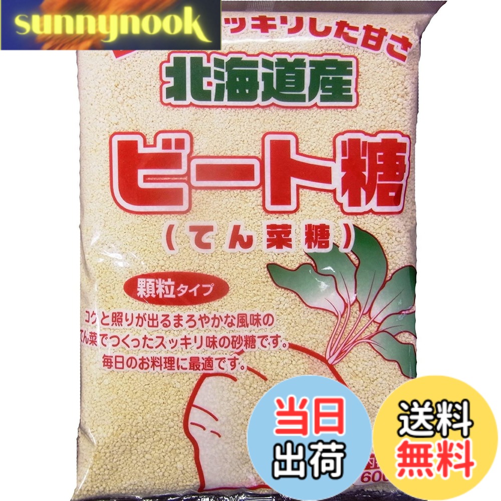 【送料無料】山口製糖 ビート糖 (顆粒タイプ) 600gx10個