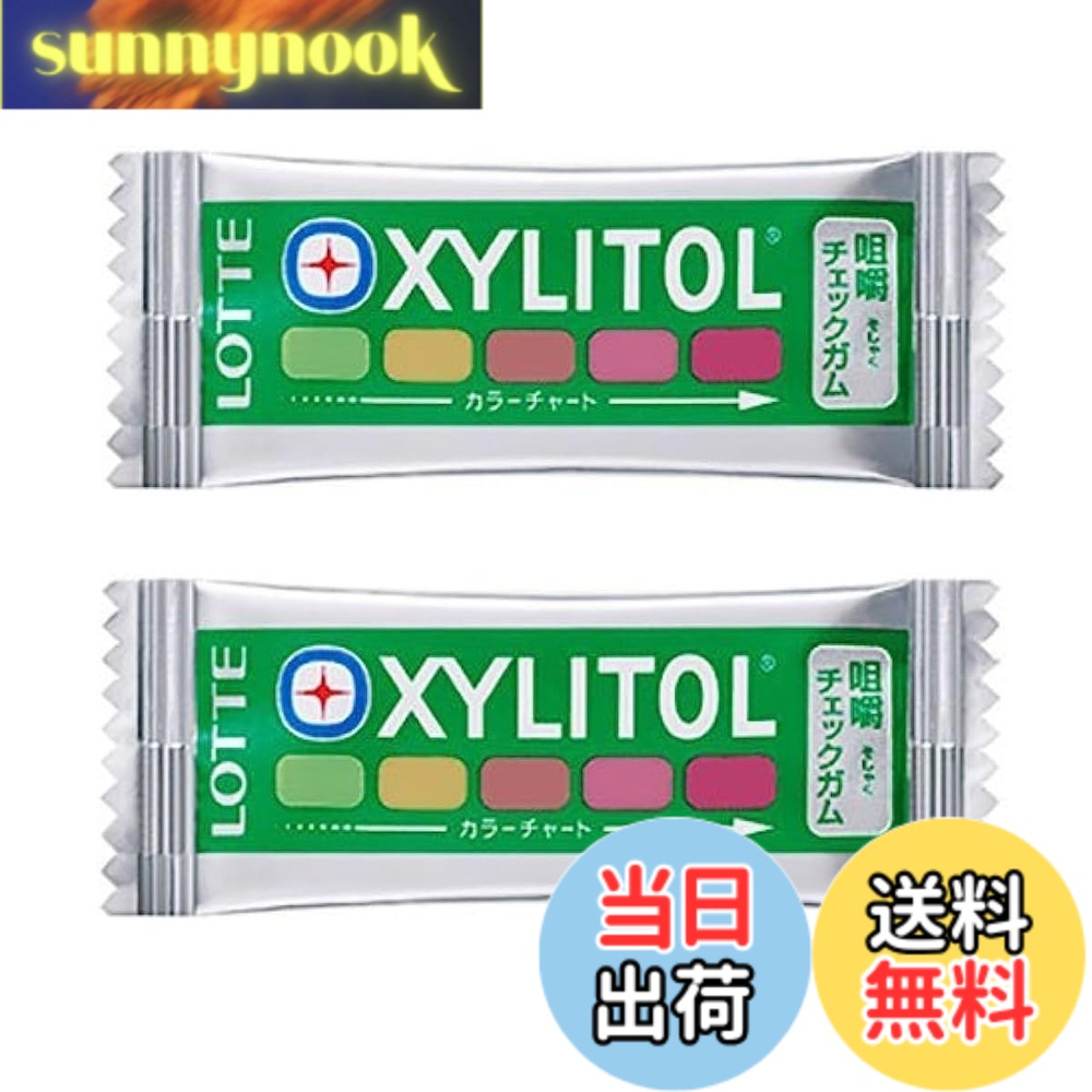 商品情報 商品の説明 商品紹介 咀嚼能力を短時間で確認できるキシリトール咀嚼チェックガム。 きちんと噛めることは、快適な生活をするためにとても大切です。 『キシリトール咀嚼チェックガム』は、噛むことで色が変化。 子どもから大人まで、おいしく簡単に咀嚼能力を確認できます。 -POINT- 特長1：子どもでもカンタン！ 成人はもちろん、ガムが噛める年齢の子どもも使用可能。 60回※（約1分間）噛むだけで咀嚼能力が確認できます。 また、矯正治療中の患者さんの噛み合わせをチェックするときや、義歯の調整をするときにも使用できます。 特長2：おいしくて安心 味は子どもに人気のミックスフルーツ味。もちろんシュガーレスなので安心です。 特長3：歯につきにくい 矯正治療中の方や義歯の方も安心して使えるよう、歯や装置につきにくいガムベースを採用しています。 -こんな人・こんなときに- “噛むこと”の大切さを伝えたいとき 「自分はきちんと噛めているのか？」を確認することは、予防へのモチベーションアップにつながります。 咀嚼の大切さを伝えたいときや、キシリトールガムの提案の際にご活用ください。 ・咀嚼能力を確認したいとき ・“噛むこと”の大切さを伝えたいとき ・キシリトールガムを提案する前に ・噛みあわせや義歯の調整をするとき 原材料・成分 マルチト?ル、甘味料(キシリト?ル)、ガムベ?ス、香料、軟化剤、酸味料、着色料(赤3、黄4、青1) 主な仕様 “噛む力”を目でチェック！ 咀嚼力をガムの色の変化で判定する新発想のガムです。ガムを60回咀嚼してください。（ただし、総入れ歯など著しく咀嚼能力が低下している方は100回咀嚼してください。）咀嚼後、白い紙等の上にガムを置き、パッケージに記載されているカラーチャートと比較します。充分に咀嚼されていれば鮮やかな赤色を呈します。このガムには赤、黄、青色の3種類の色素を使用しております。咀嚼前は、わずかに配合されている 酸味料によりガムは酸性に傾いております。この時、赤色の色素は発色せず、黄色、青色の色素のみ 発色しているため、ガムは黄緑色を呈しています。咀嚼により、黄色、青色、の色素が徐々に溶出します。 同時に酸味料が溶出することと唾液の緩衝作用によって、ガムのpHが上昇し、赤色の色素が発色する ことで色調の変化が生じます。使用した赤色色素はpHが低い時には無色で、中性-アルカリ性で赤色を呈します。 # 【送料無料】【歯科専売品】オーラルケア キシリトール 咀嚼チェックガム(ミックスフルーツ味)20枚セット 日常生活において「噛むこと」はとても重要な役割を果たしています。しかし、咀嚼能力が低下すると、食事が楽しくなくなり、健康にも影響を与えます。自分の噛む力が十分でないのか、子供の成長と共に咀嚼力が適切か気になる方もいらっしゃるでしょう。そんなときにぴったりなのが、このオーラルケア キシリトール 咀嚼チェックガムです。 このガムは噛むことで色が変わり、咀嚼能力を簡単に確認できます。おいしいミックスフルーツ味で、子どもから大人まで楽しめるデザインです。さらに、デンタルケアとしての利点もあり、シュガーレスで安全性も高いです。歯の健康を維持しながら、咀嚼の楽しさを実感できます。 あなたやあなたの家族の「噛む力」をチェックしてみませんか？このガムを使うことで、自分の咀嚼能力がどれほどかを意識し、健康維持のモチベーションを高めることができるかもしれません。さあ、噛むことの楽しさを再発見するために新しい一歩を踏み出しましょう！ ## 咀嚼能力の重要性とそのチェック方法 咀嚼は食事を楽しむためだけではなく、体の健康にも大きな影響を与えます。噛むことで唾液が分泌され、消化を助けるとともに栄養素の吸収を促進します。最近では、噛む力が低下することが多く、特に成人や高齢者においてはその傾向が顕著です。このような場合、しっかりとした噛む力を持っているか確認することが必要です。 このオーラルケア キシリトール 咀嚼チェックガムは、その名の通り、咀嚼能力を簡単に測定できる商品です。60回ほど噛むことで、ガムの色が変わります。この色の変化によって、咀嚼力がどれくらいなのかを視覚的に確認できるので、楽しく健康管理ができるのがポイントです。 使い方も非常にシンプルです。ガムをしっかりと噛み続け、色の変化を確認すればOK。排出する際には、比較用のカラーチャートが付いているため、色を見て判断できます。子どもから大人まで楽しめるこの商品で、家族全員で咀嚼力のチェックを行い、健康意識を高める良いきっかけにしてください。 ## 子どもから大人まで楽しめる味と安心の素材 オーラルケア キシリトール 咀嚼チェックガムの一番の魅力は、そのおいしさです。ミックスフルーツ味という選択肢があり、子どもたちにも受け入れられやすいその味は、親御さんも安心して渡すことができます。また、シュガーレスで糖分を気にされる方にも最適です。甘いものが好きな方には特に嬉しいポイントです。 さらに、咀嚼することで登場する色の変化も楽しさの一つです。本来、ガムは白っぽい色をしていますが、咀嚼を重ねるほどにその色が変わります。この特性は、ただのガムとは違い、咀嚼力のトレーニングや意識の向上につながります。また、心地よい甘さとフルーティーな香りは、単なる体験を越えて、心の満足感を得られます。 ガムの素材もまた、安心感を与えます。歯にくっつきにくいガムベースが使用されているため、矯正治療中の方や義歯を使用している方でも安心して噛むことができます。このように、オーラルケア キシリトール 咀嚼チェックガムは、楽しみながら安心して使える商品です。家族みんなで楽しい時間を過ごす際にぴったりです。 ## 矯正ケアや義歯の調整に役立つ機会 このオーラルケア キシリトール 咀嚼チェックガムは、矯正歯科の治療中や、義歯を使っている方にこそ特にお勧めです。治療中の方は、噛み合わせが適切かどうかを確認する必要がありますが、このガムを使用すれば、簡単に咀嚼力を測定し、必要に応じた調整を行うことができます。 また、ガム自体は歯にくっつきにくい特性があるため、治療中の方も安心して使用することができます。咀嚼を通じて、噛む感覚を維持し、快適な生活を送ることが可能です。家族でお料理を楽しむ際や、友人と一緒に過ごす時間でも、このガムを活用すれば、咀嚼力を意識しながら楽しいひとときを過ごせます。 さらに、咀嚼能力を確認することは、自らの健康を見直す良い機会にもなります。特に高齢者の方にとって、噛む力を維持することは健康寿命を延ばすためにも重要です。このガムを通じて、楽しく健康な生活を送るための一助となれば幸いです。 ## まとめ - オーラルケア キシリトール 咀嚼チェックガムは、咀嚼能力を楽しく確認できる商品です。 - 子どもから大人まで楽しめるミックスフルーツ味で、シュガーレスの安心感があります。 - 矯正治療中や義歯の調整にも利用できるので、多様なニーズに対応しています。 - 噛むことの重要性を再認識し、健康維持のモチベーションを高められます。