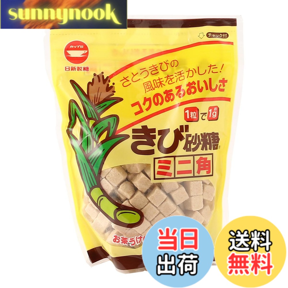 商品情報商品の説明商品紹介 きび砂糖の角砂糖タイプ。 きび砂糖は、さとうきびの持っている自然な風味を活かすよう、当社独自の製法でつくったお砂糖です。 1粒が約1gですので、お好みの甘さに合わせてお使いいただけます。 お茶うけとしてもおすすめです。 原材料・成分 砂糖(国内製造)主な仕様 原材料:砂糖(国内製造)1個あたりの内容量:220gbrさとうきびの持っている自然な風味を活かすよう当社独自の製法でつくったお砂糖です。1粒が約1gですので、お好みの甘さに合わせてお使いいただけます。