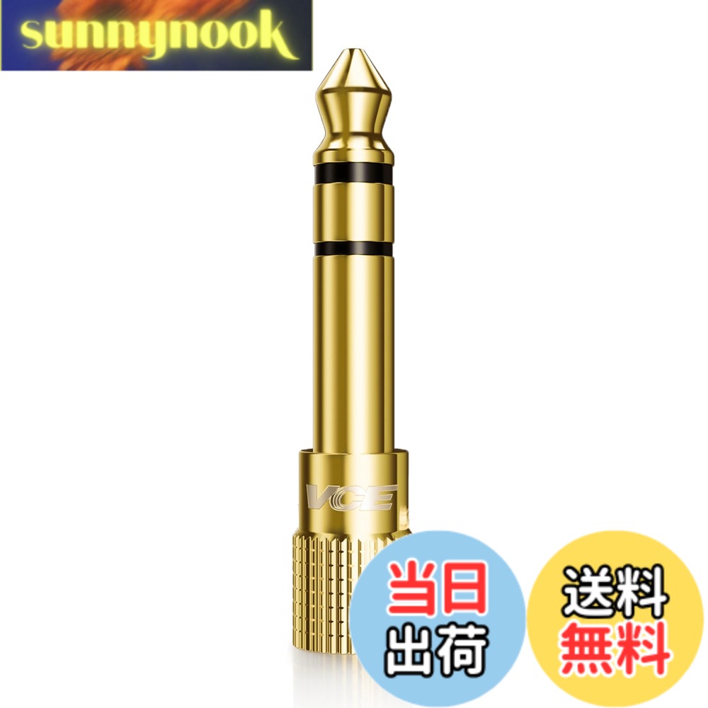 【送料無料】VCE 3.5mm to 6.35mm 変換アダプタ 6.35オスー3.5メス 標準プラグ⇒ミニプラグ 電子ピアノ用 金メッキコネクタ 1個入り